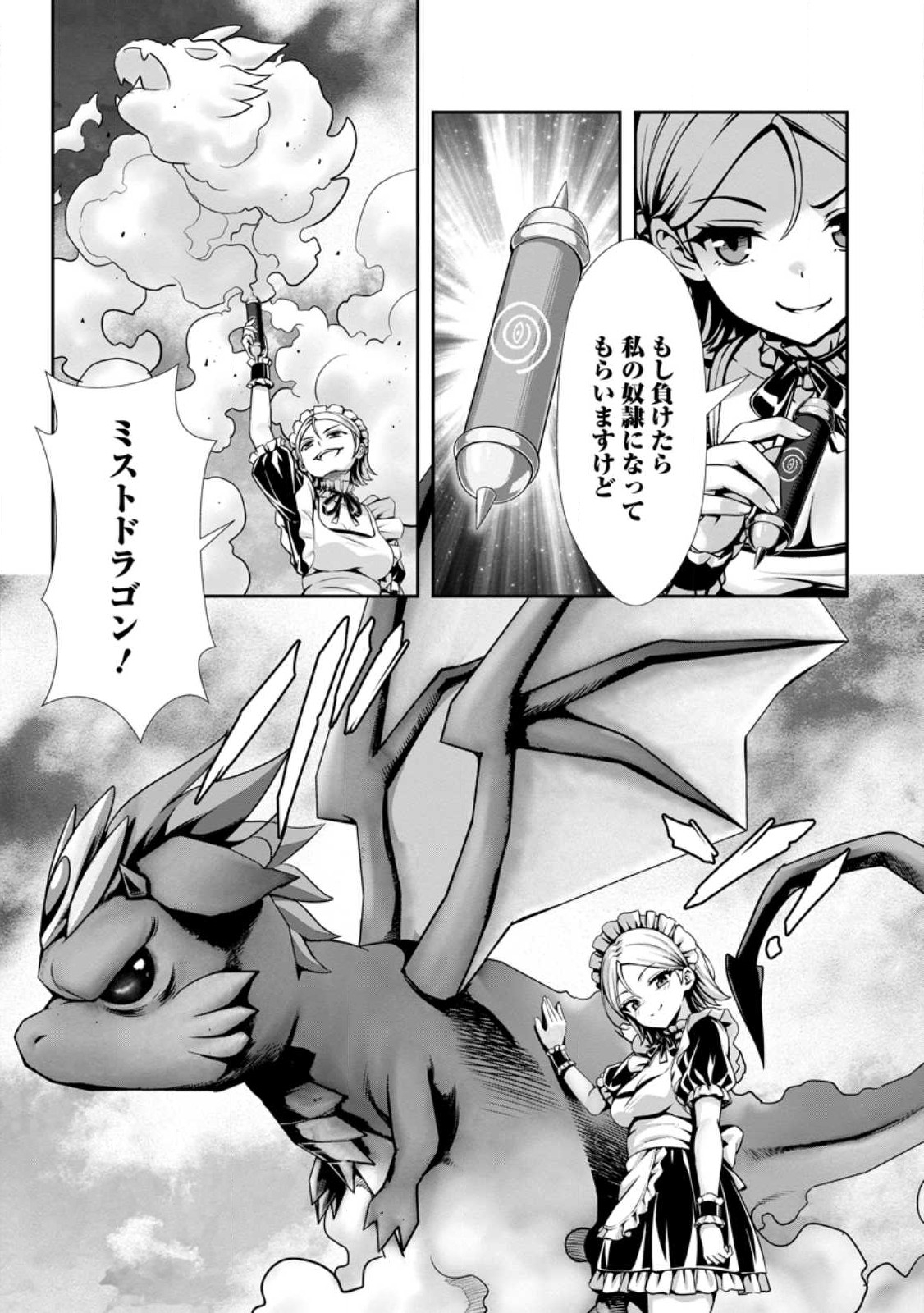 Hazure Skill Soine ga Kakuseishi Boku ga Saikyou Harem o Kizuku made Micchaku Soine de Ganbou Kaihou Yuuwakusare Makutte Komattemasu Chap 18.1 - Next Chap 19.1