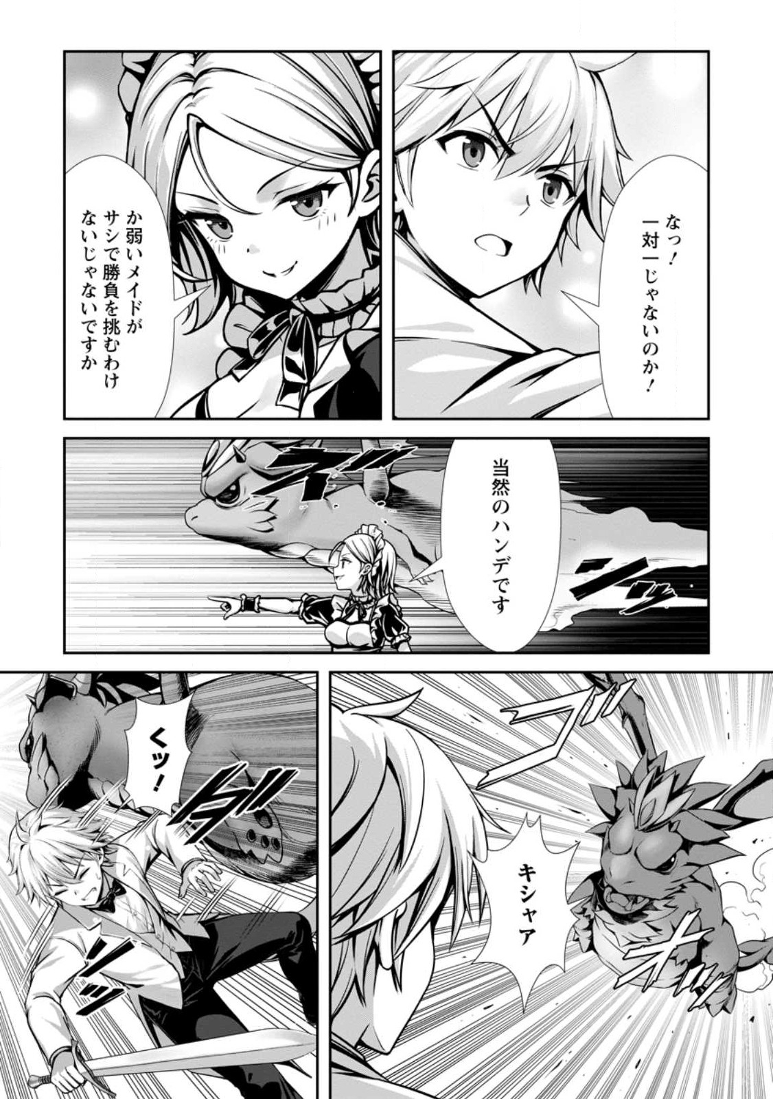 Hazure Skill Soine ga Kakuseishi Boku ga Saikyou Harem o Kizuku made Micchaku Soine de Ganbou Kaihou Yuuwakusare Makutte Komattemasu Chap 18.1 - Next Chap 19.1