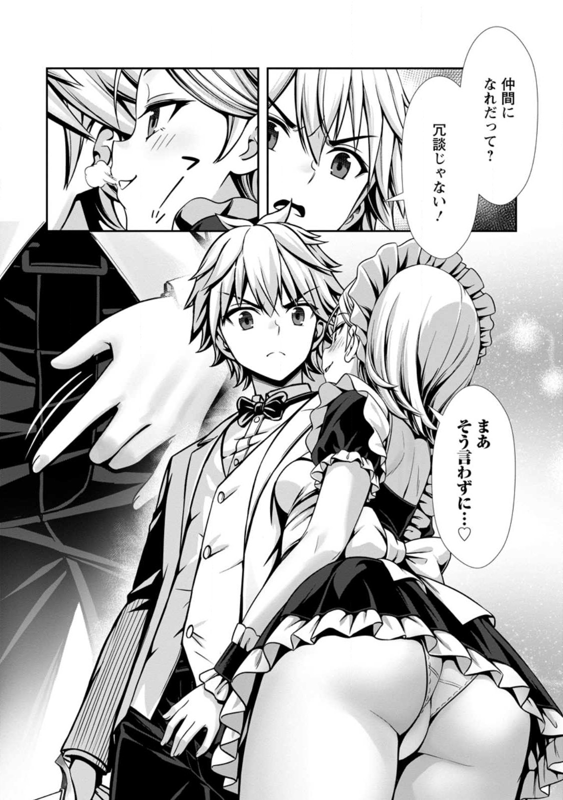 Hazure Skill Soine ga Kakuseishi Boku ga Saikyou Harem o Kizuku made Micchaku Soine de Ganbou Kaihou Yuuwakusare Makutte Komattemasu Chap 18.1 - Next Chap 19.1