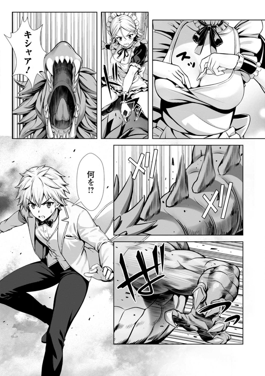 Hazure Skill Soine ga Kakuseishi Boku ga Saikyou Harem o Kizuku made Micchaku Soine de Ganbou Kaihou Yuuwakusare Makutte Komattemasu Chap 18.2 - Next Chap 19.2