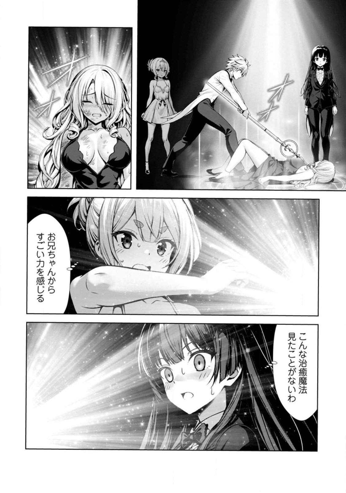 Hazure Skill Soine ga Kakuseishi Boku ga Saikyou Harem o Kizuku made Micchaku Soine de Ganbou Kaihou Yuuwakusare Makutte Komattemasu Chap 18.3 - Next Chap 19.3