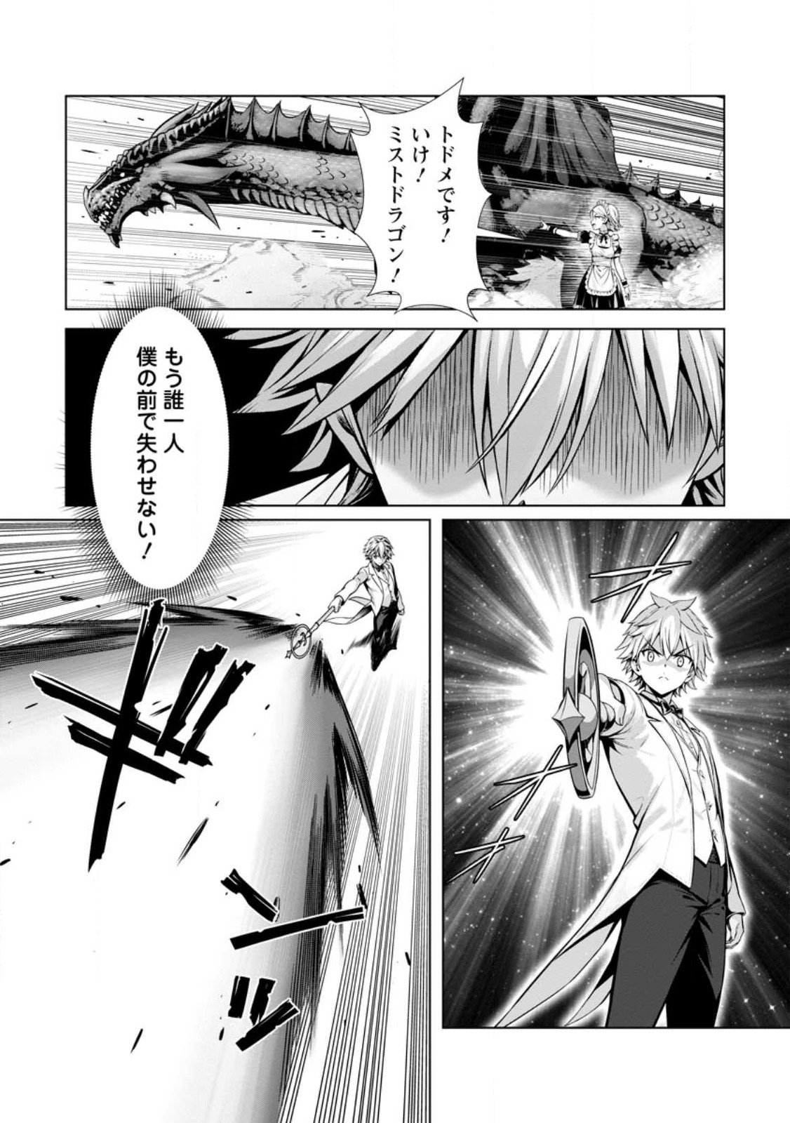 Hazure Skill Soine ga Kakuseishi Boku ga Saikyou Harem o Kizuku made Micchaku Soine de Ganbou Kaihou Yuuwakusare Makutte Komattemasu Chap 18.3 - Next Chap 19.3