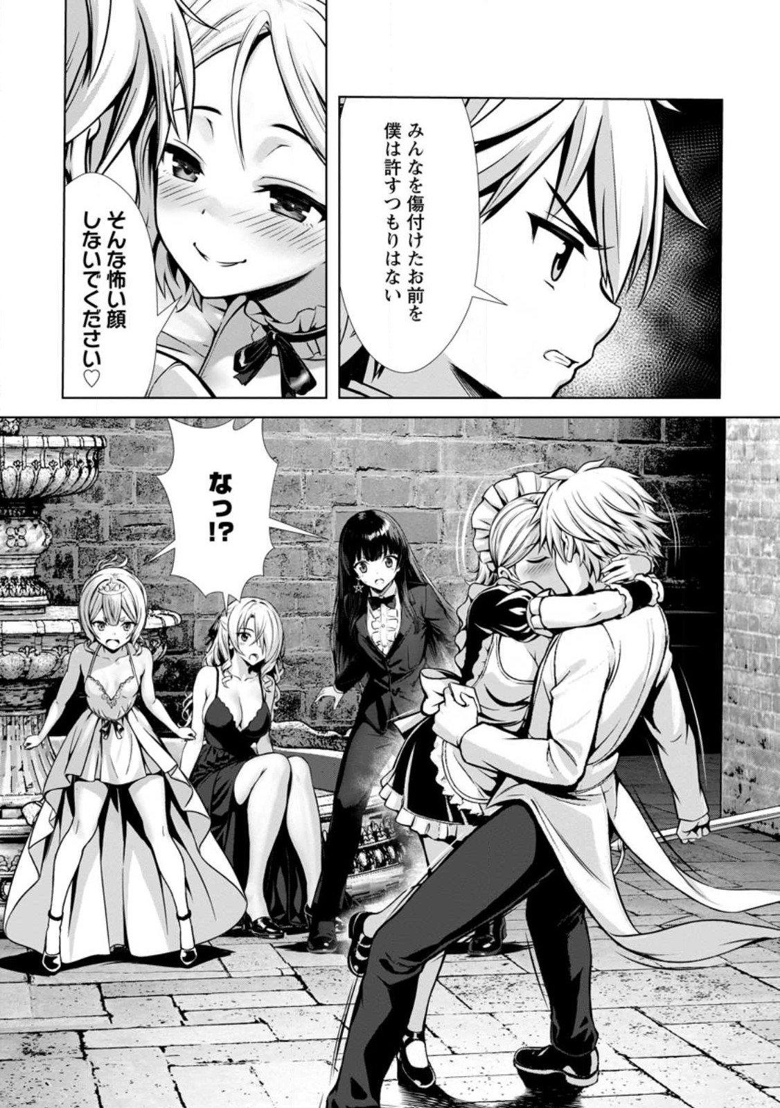 Hazure Skill Soine ga Kakuseishi Boku ga Saikyou Harem o Kizuku made Micchaku Soine de Ganbou Kaihou Yuuwakusare Makutte Komattemasu Chap 19.1 - Next Chap 20.1