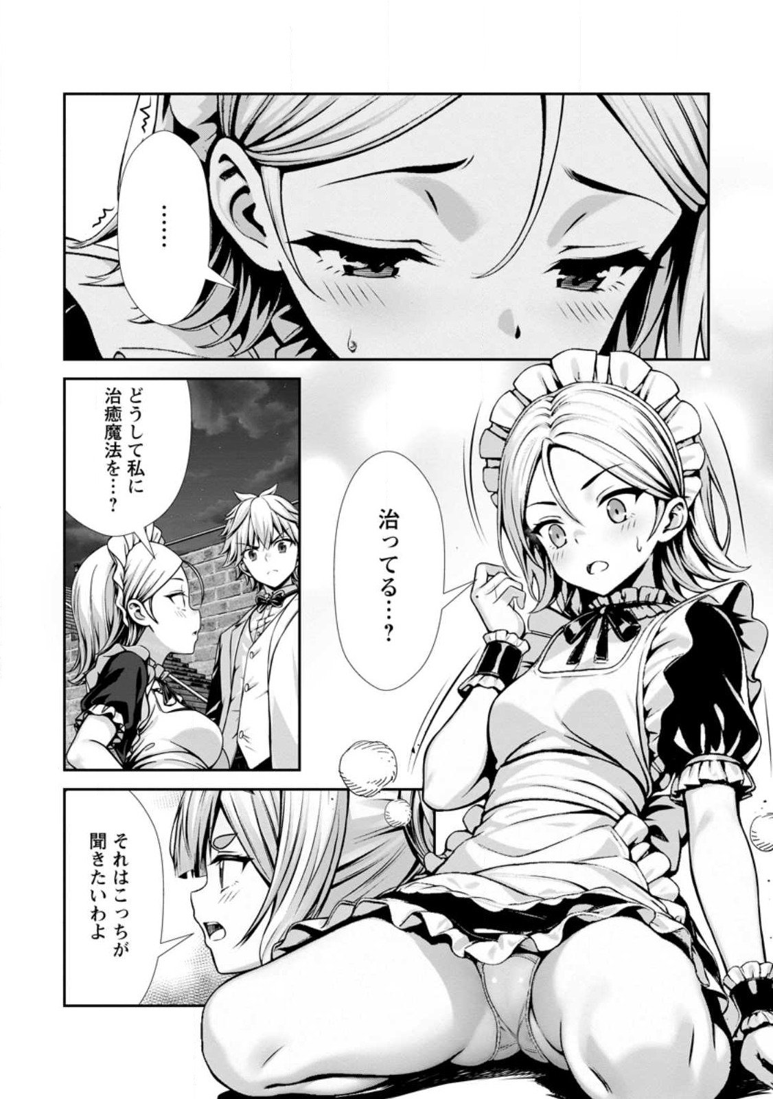 Hazure Skill Soine ga Kakuseishi Boku ga Saikyou Harem o Kizuku made Micchaku Soine de Ganbou Kaihou Yuuwakusare Makutte Komattemasu Chap 19.1 - Next Chap 20.1