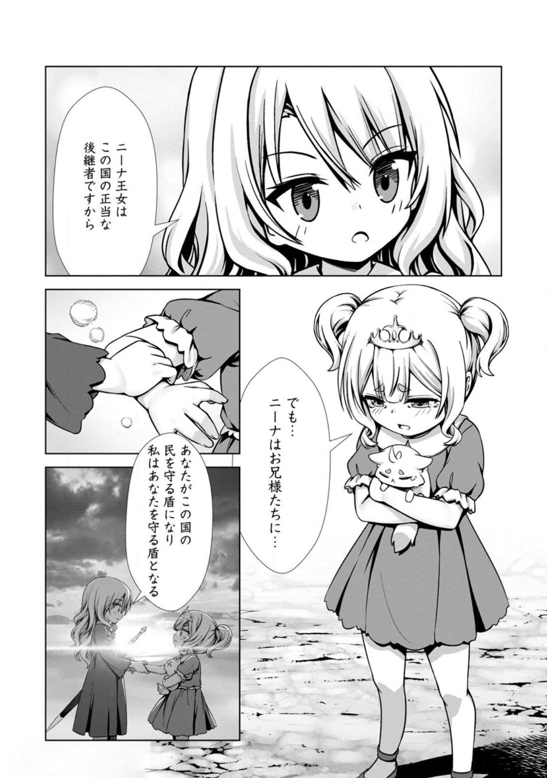Hazure Skill Soine ga Kakuseishi Boku ga Saikyou Harem o Kizuku made Micchaku Soine de Ganbou Kaihou Yuuwakusare Makutte Komattemasu Chap 19.2 - Next Chap 20.2