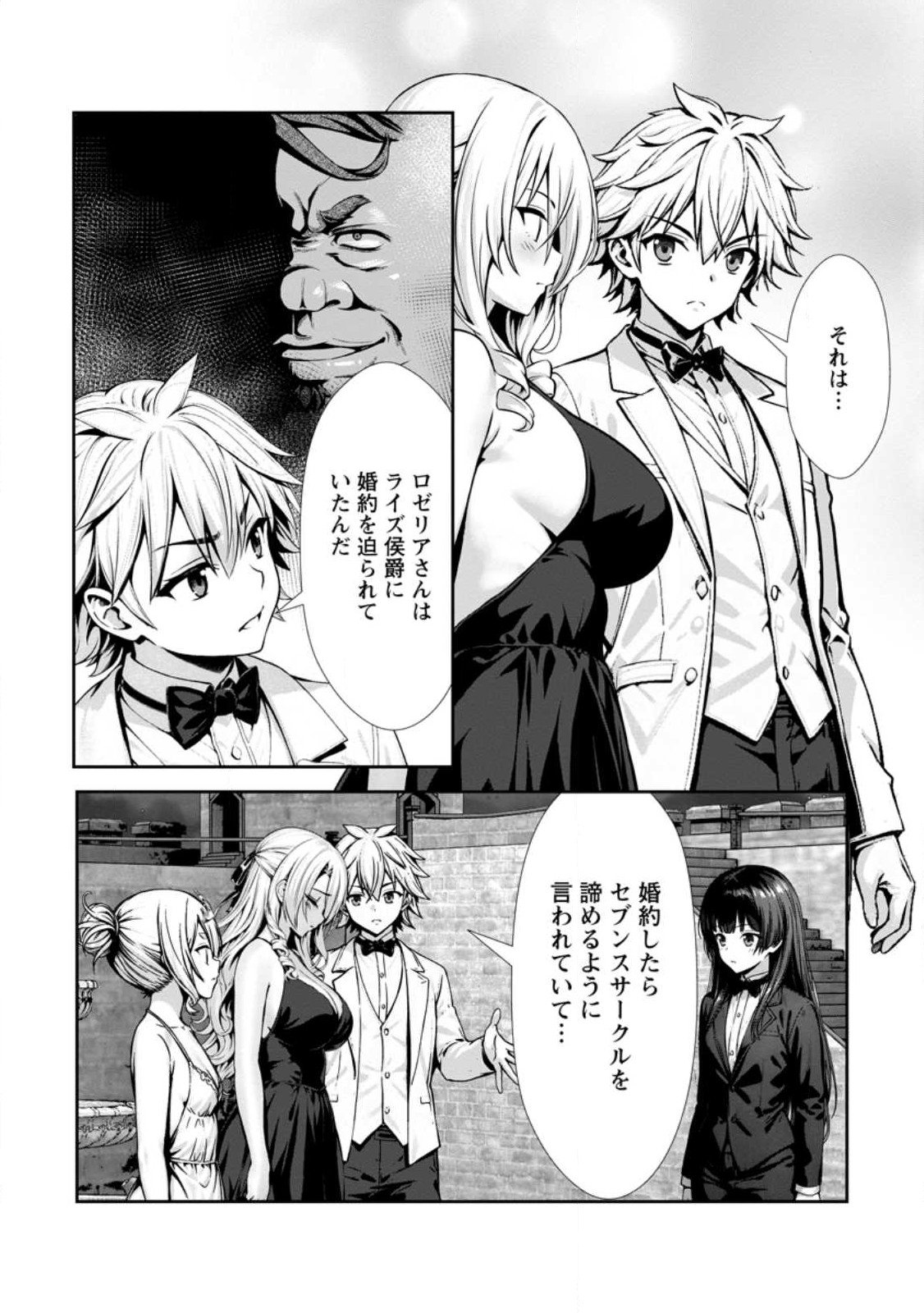 Hazure Skill Soine ga Kakuseishi Boku ga Saikyou Harem o Kizuku made Micchaku Soine de Ganbou Kaihou Yuuwakusare Makutte Komattemasu Chap 19.2 - Next Chap 20.2