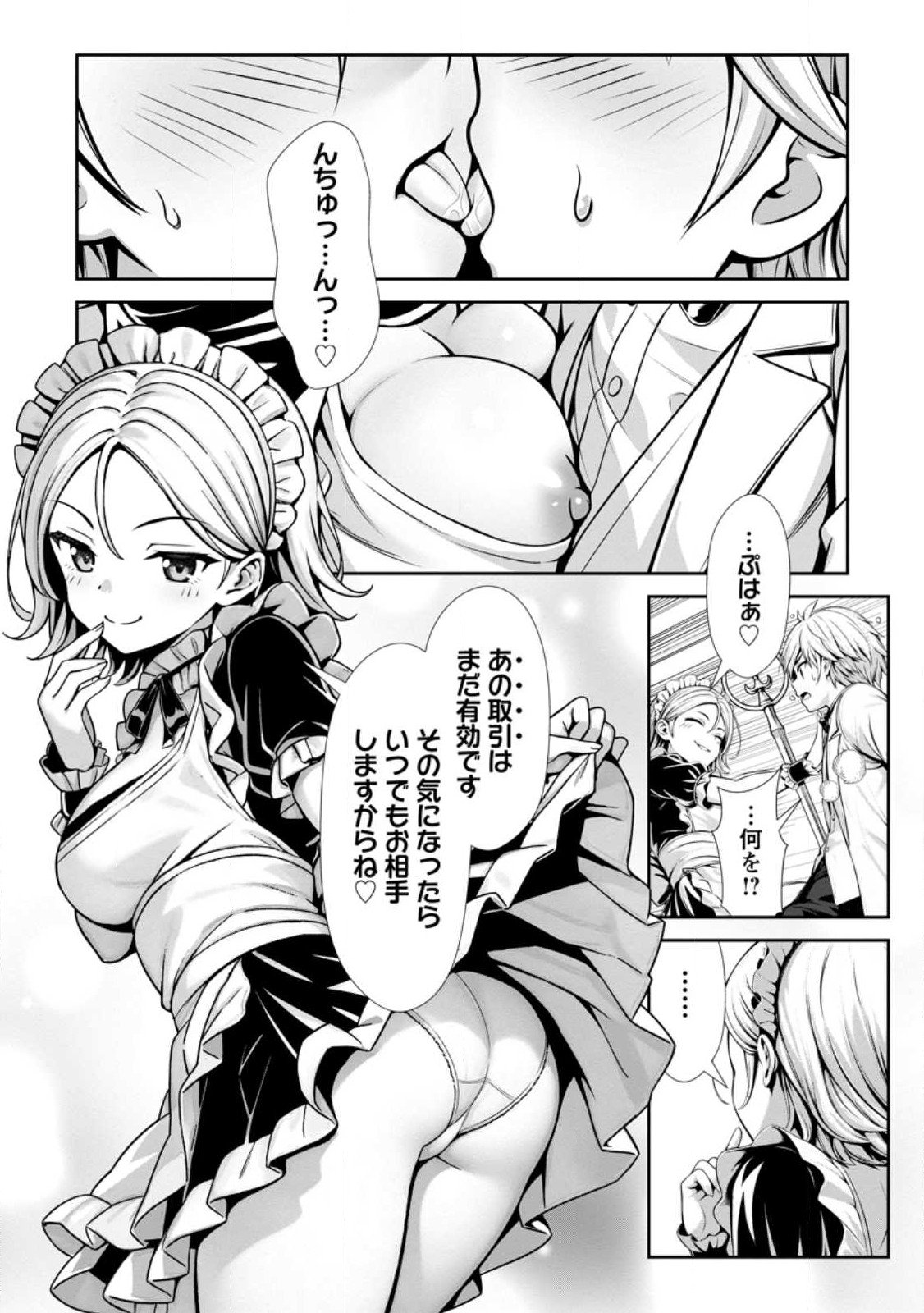 Hazure Skill Soine ga Kakuseishi Boku ga Saikyou Harem o Kizuku made Micchaku Soine de Ganbou Kaihou Yuuwakusare Makutte Komattemasu Chap 19.2 - Next Chap 20.2