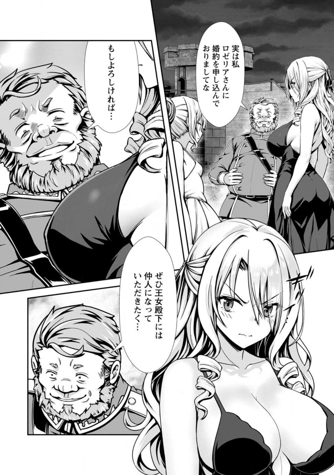 Hazure Skill Soine ga Kakuseishi Boku ga Saikyou Harem o Kizuku made Micchaku Soine de Ganbou Kaihou Yuuwakusare Makutte Komattemasu Chap 19.3 - Next Chap 20.3