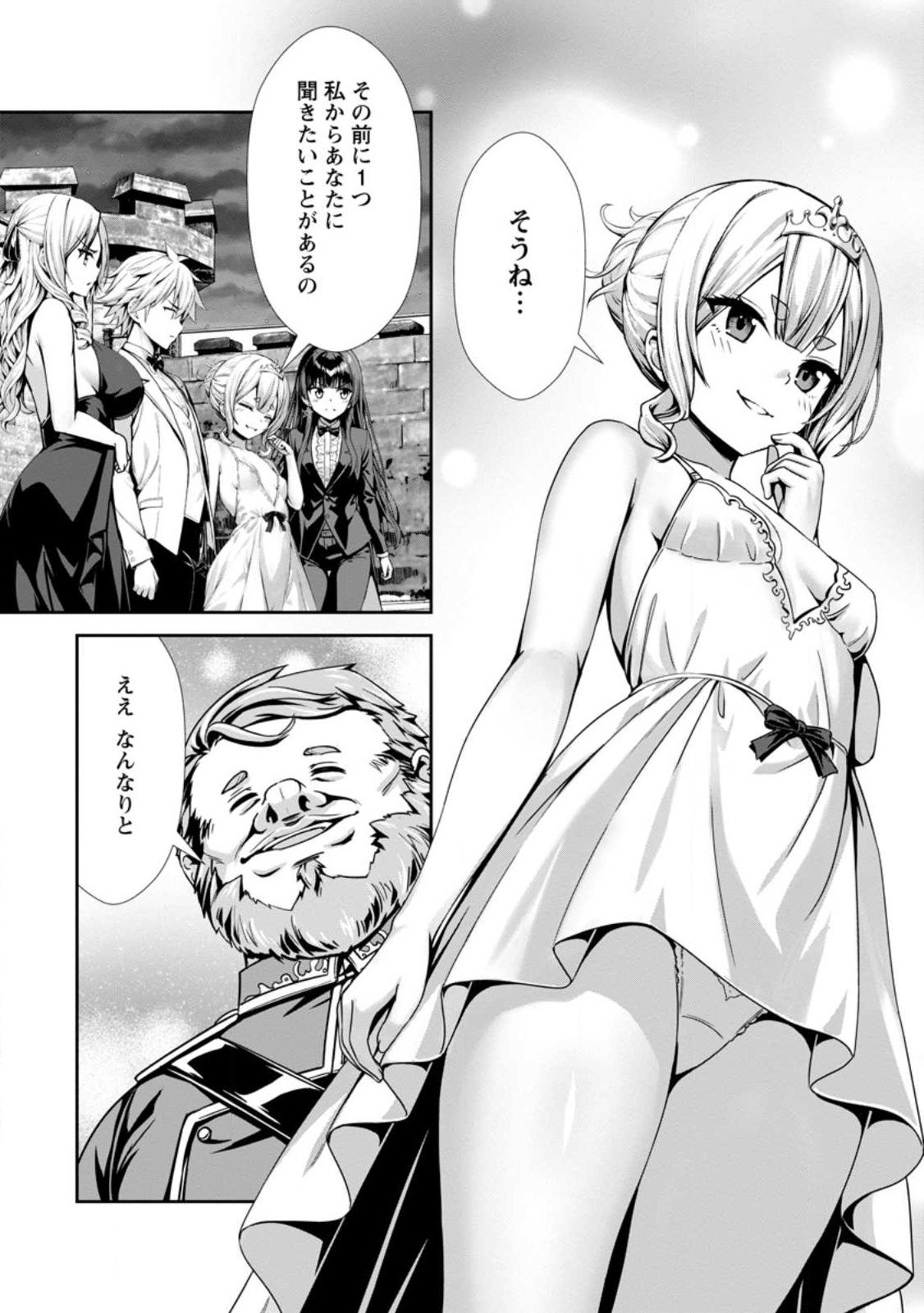 Hazure Skill Soine ga Kakuseishi Boku ga Saikyou Harem o Kizuku made Micchaku Soine de Ganbou Kaihou Yuuwakusare Makutte Komattemasu Chap 19.3 - Next Chap 20.3