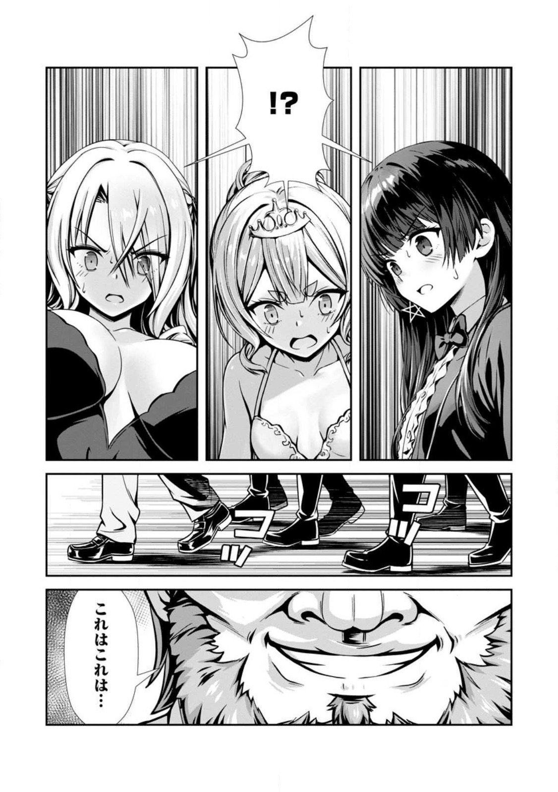 Hazure Skill Soine ga Kakuseishi Boku ga Saikyou Harem o Kizuku made Micchaku Soine de Ganbou Kaihou Yuuwakusare Makutte Komattemasu Chap 19.3 - Next Chap 20.3