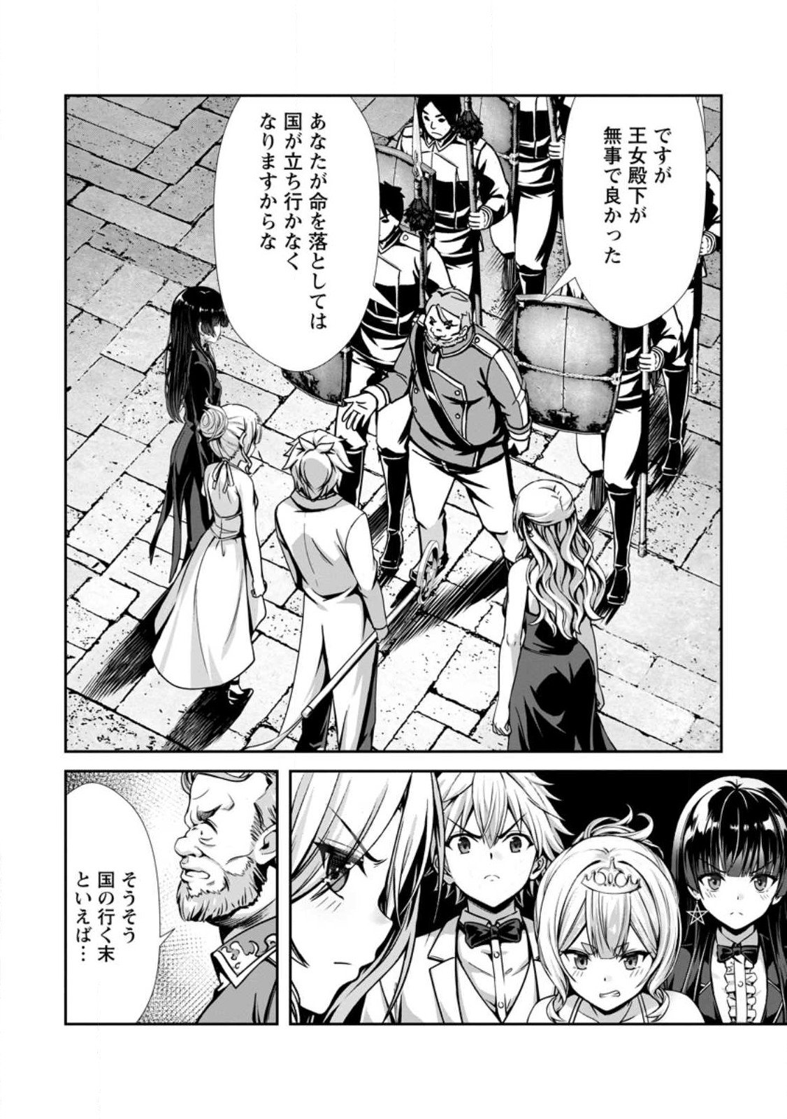 Hazure Skill Soine ga Kakuseishi Boku ga Saikyou Harem o Kizuku made Micchaku Soine de Ganbou Kaihou Yuuwakusare Makutte Komattemasu Chap 19.3 - Next Chap 20.3