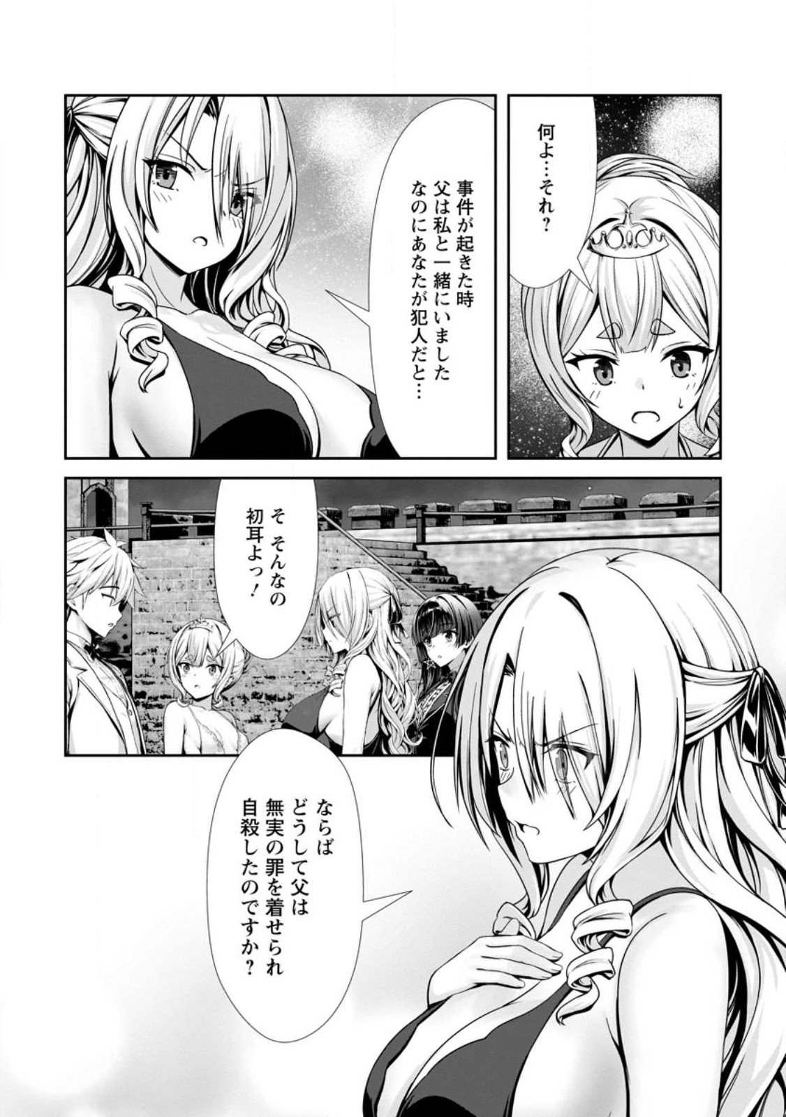 Hazure Skill Soine ga Kakuseishi Boku ga Saikyou Harem o Kizuku made Micchaku Soine de Ganbou Kaihou Yuuwakusare Makutte Komattemasu Chap 19.3 - Next Chap 20.3