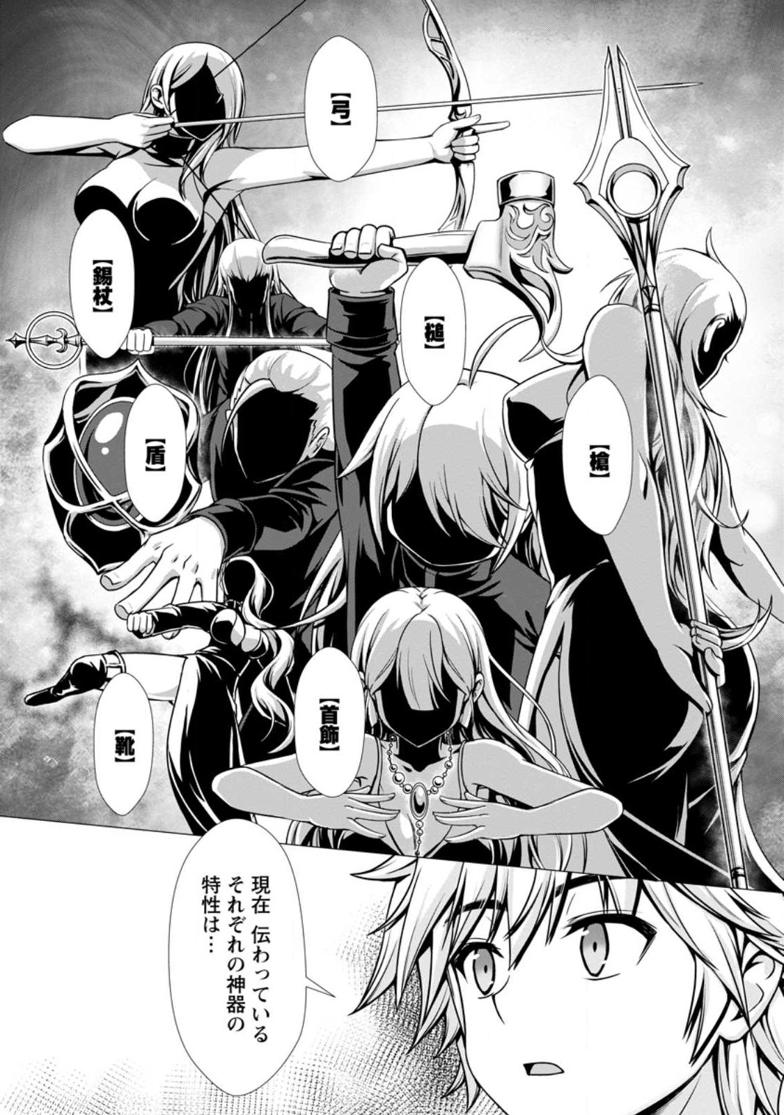 Hazure Skill Soine ga Kakuseishi Boku ga Saikyou Harem o Kizuku made Micchaku Soine de Ganbou Kaihou Yuuwakusare Makutte Komattemasu Chap 2.1 - Next Chap 3.1