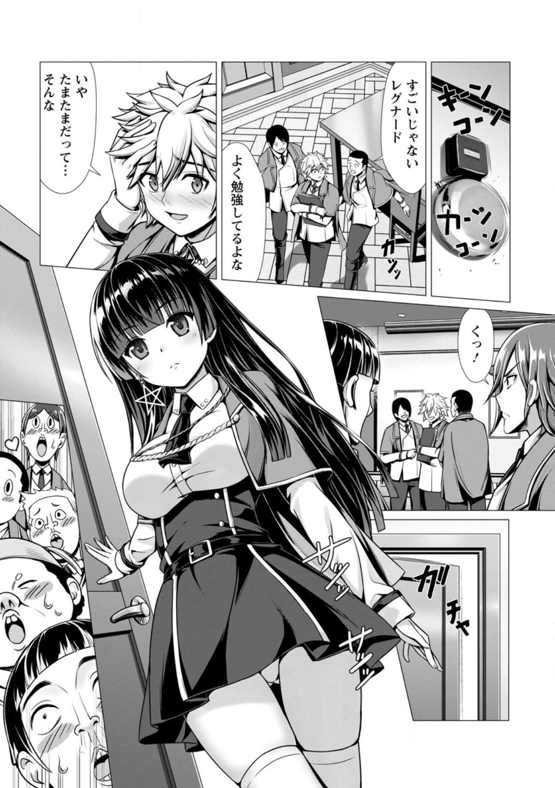 Hazure Skill Soine ga Kakuseishi Boku ga Saikyou Harem o Kizuku made Micchaku Soine de Ganbou Kaihou Yuuwakusare Makutte Komattemasu Chap 2.1 - Next Chap 3.1