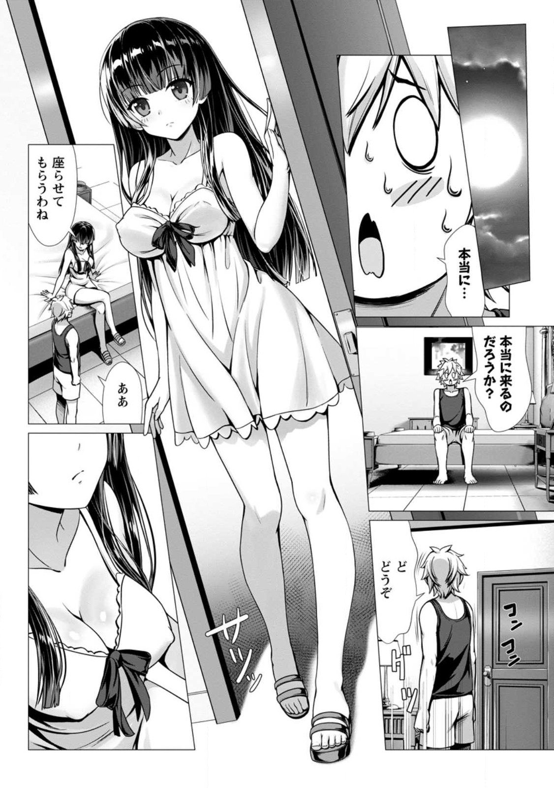Hazure Skill Soine ga Kakuseishi Boku ga Saikyou Harem o Kizuku made Micchaku Soine de Ganbou Kaihou Yuuwakusare Makutte Komattemasu Chap 2.2 - Next Chap 3.2