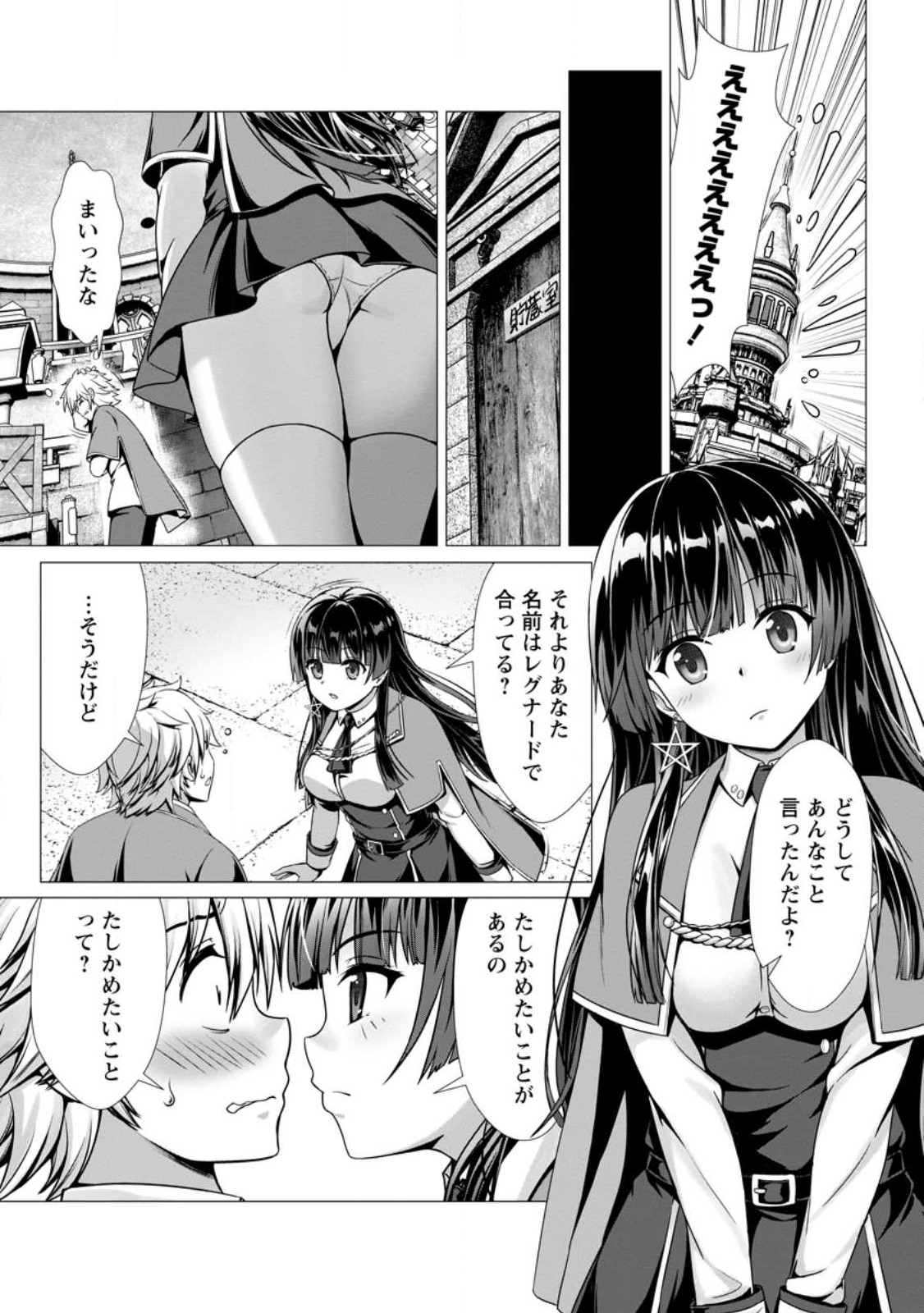 Hazure Skill Soine ga Kakuseishi Boku ga Saikyou Harem o Kizuku made Micchaku Soine de Ganbou Kaihou Yuuwakusare Makutte Komattemasu Chap 2.2 - Next Chap 3.2