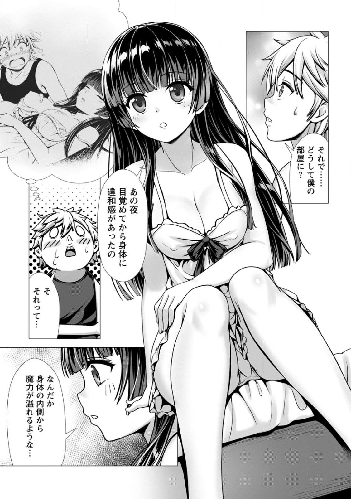 Hazure Skill Soine ga Kakuseishi Boku ga Saikyou Harem o Kizuku made Micchaku Soine de Ganbou Kaihou Yuuwakusare Makutte Komattemasu Chap 2.2 - Next Chap 3.2