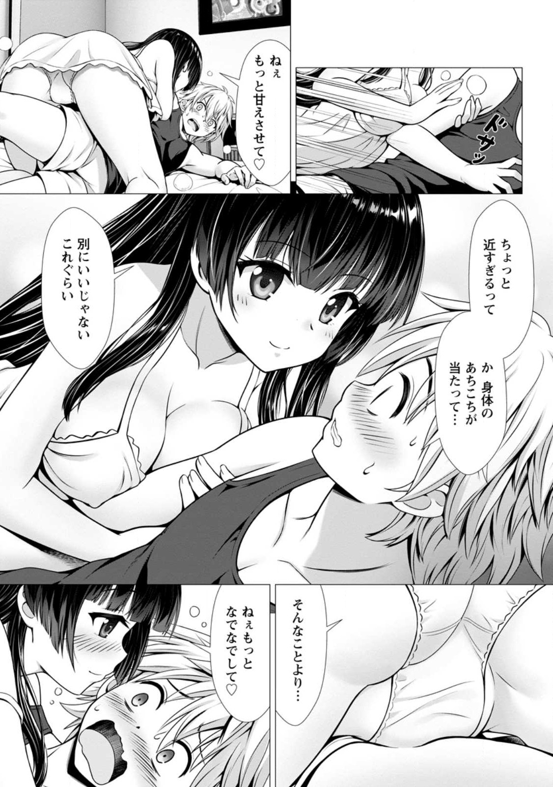 Hazure Skill Soine ga Kakuseishi Boku ga Saikyou Harem o Kizuku made Micchaku Soine de Ganbou Kaihou Yuuwakusare Makutte Komattemasu Chap 2.3 - Next Chap 3.3