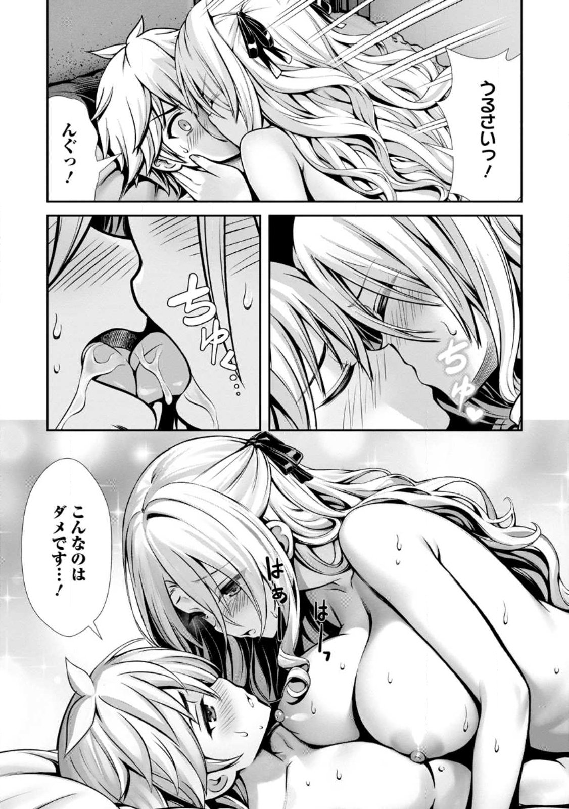 Hazure Skill Soine ga Kakuseishi Boku ga Saikyou Harem o Kizuku made Micchaku Soine de Ganbou Kaihou Yuuwakusare Makutte Komattemasu Chap 20.3 - Next Chap 21.3