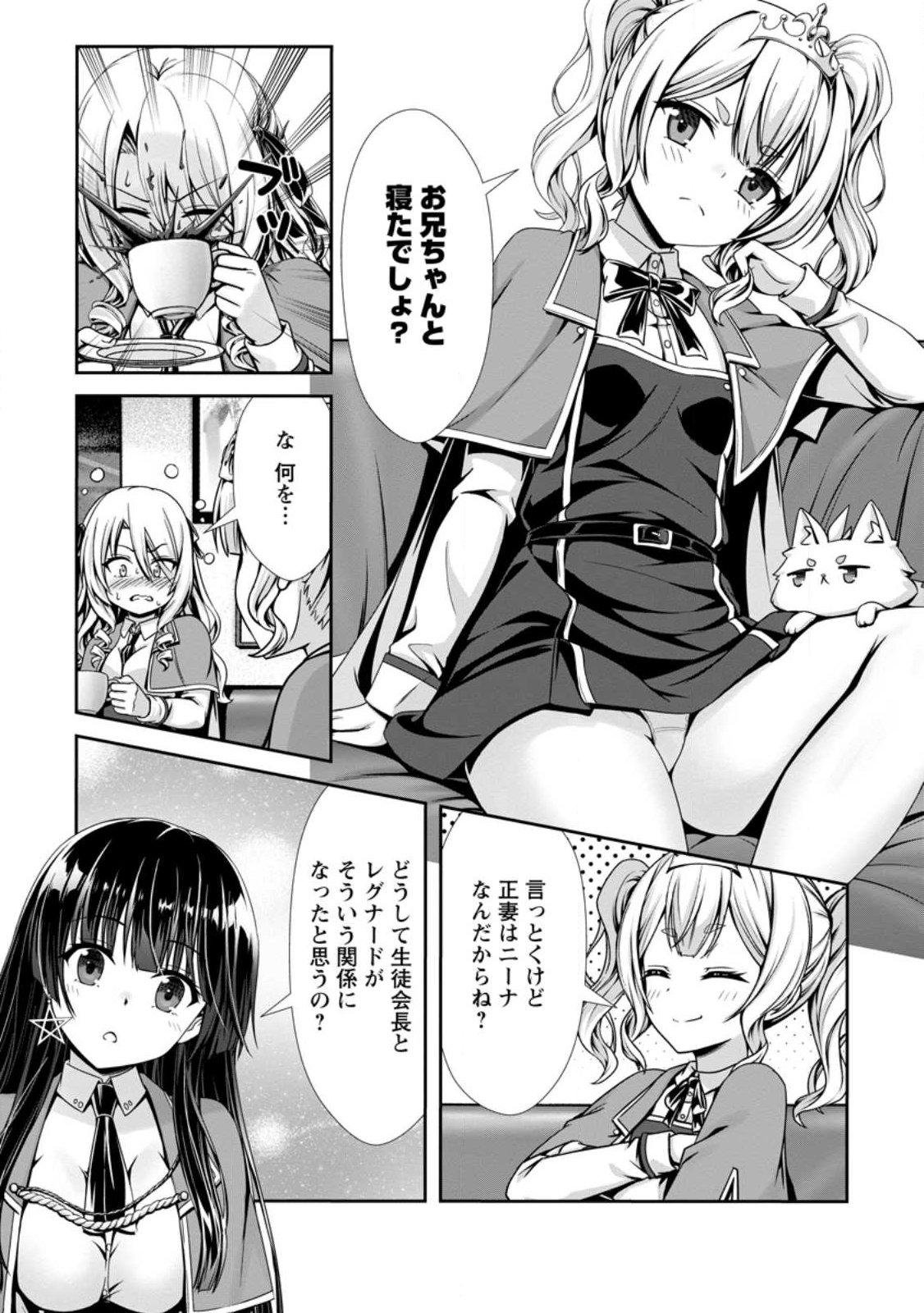 Hazure Skill Soine ga Kakuseishi Boku ga Saikyou Harem o Kizuku made Micchaku Soine de Ganbou Kaihou Yuuwakusare Makutte Komattemasu Chap 21.1 - Next Chap 22.1