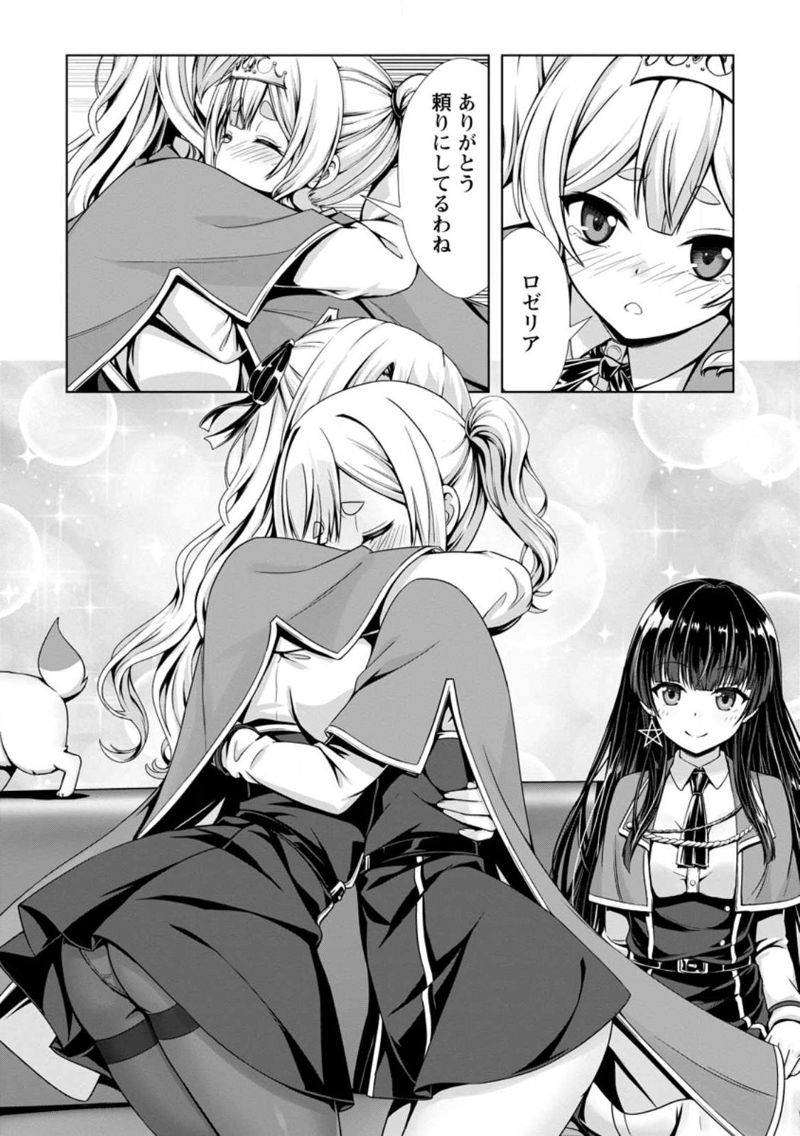 Hazure Skill Soine ga Kakuseishi Boku ga Saikyou Harem o Kizuku made Micchaku Soine de Ganbou Kaihou Yuuwakusare Makutte Komattemasu Chap 21.2 - Next Chap 22.2