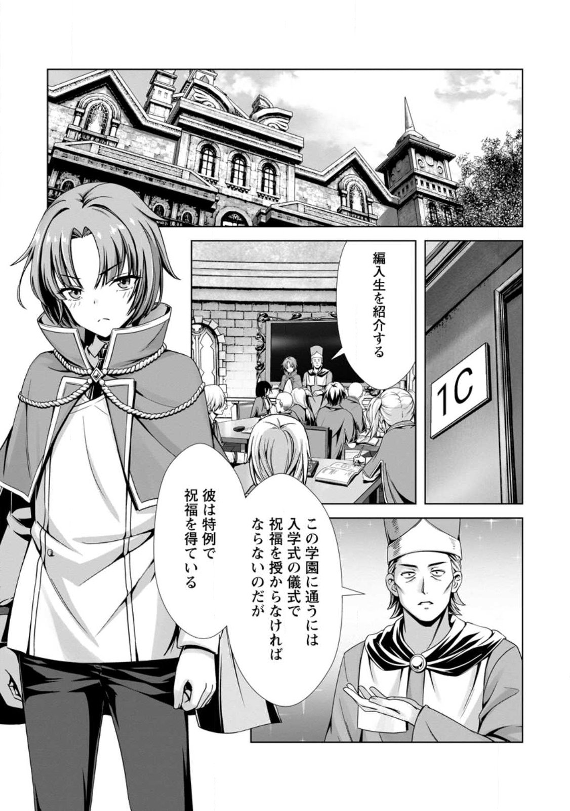 Hazure Skill Soine ga Kakuseishi Boku ga Saikyou Harem o Kizuku made Micchaku Soine de Ganbou Kaihou Yuuwakusare Makutte Komattemasu Chap 21.2 - Next Chap 22.2