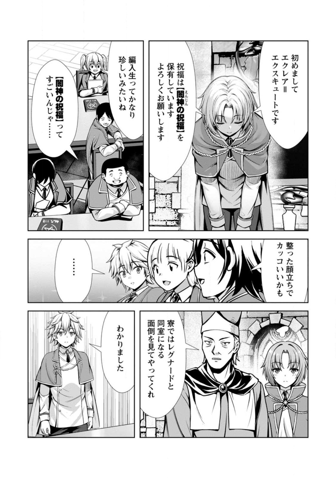 Hazure Skill Soine ga Kakuseishi Boku ga Saikyou Harem o Kizuku made Micchaku Soine de Ganbou Kaihou Yuuwakusare Makutte Komattemasu Chap 21.2 - Next Chap 22.2