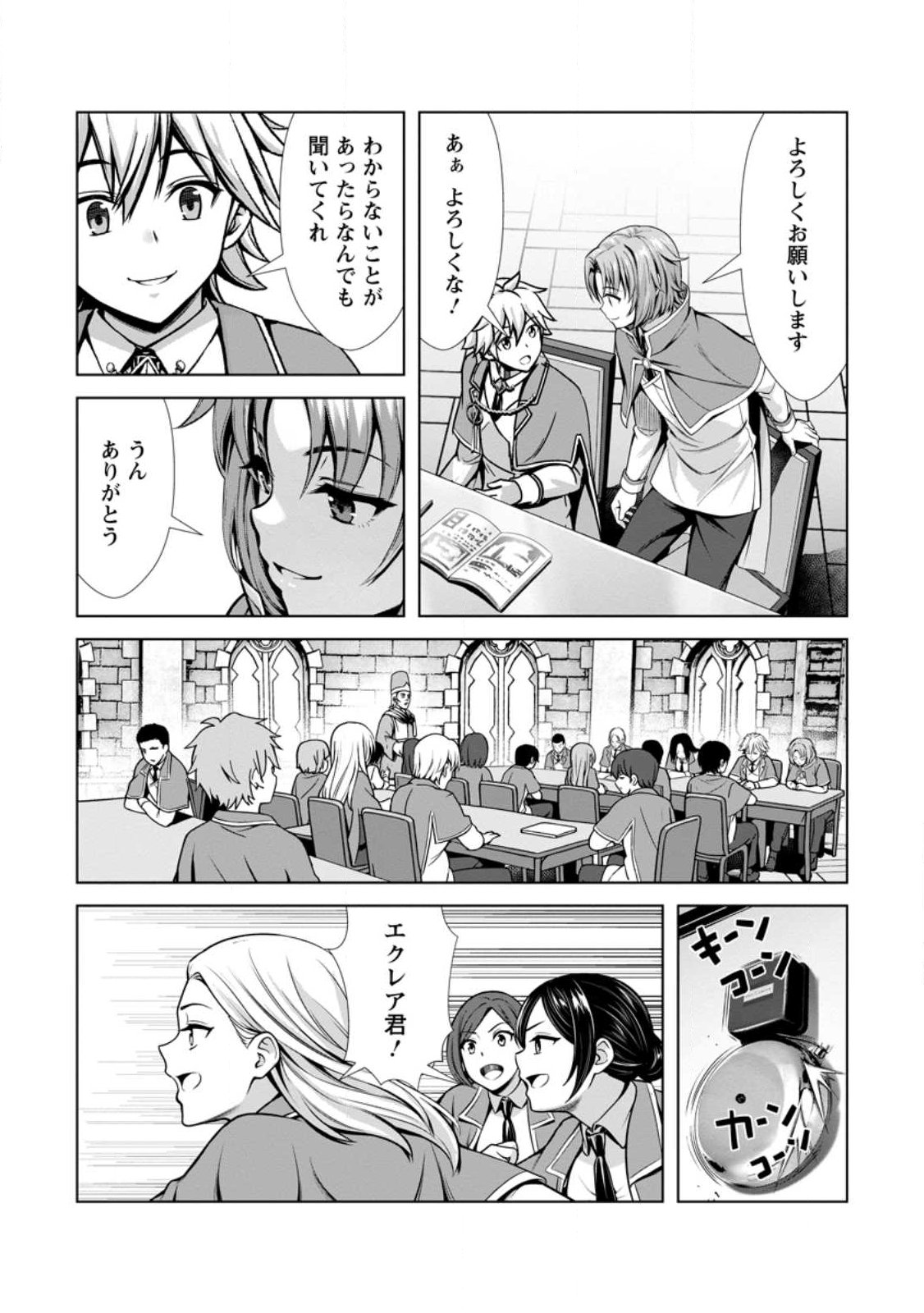 Hazure Skill Soine ga Kakuseishi Boku ga Saikyou Harem o Kizuku made Micchaku Soine de Ganbou Kaihou Yuuwakusare Makutte Komattemasu Chap 21.2 - Next Chap 22.2