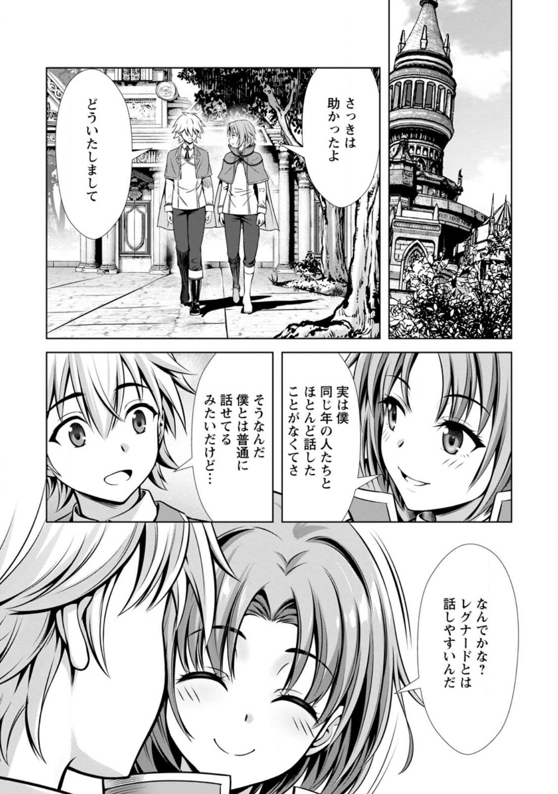 Hazure Skill Soine ga Kakuseishi Boku ga Saikyou Harem o Kizuku made Micchaku Soine de Ganbou Kaihou Yuuwakusare Makutte Komattemasu Chap 21.2 - Next Chap 22.2