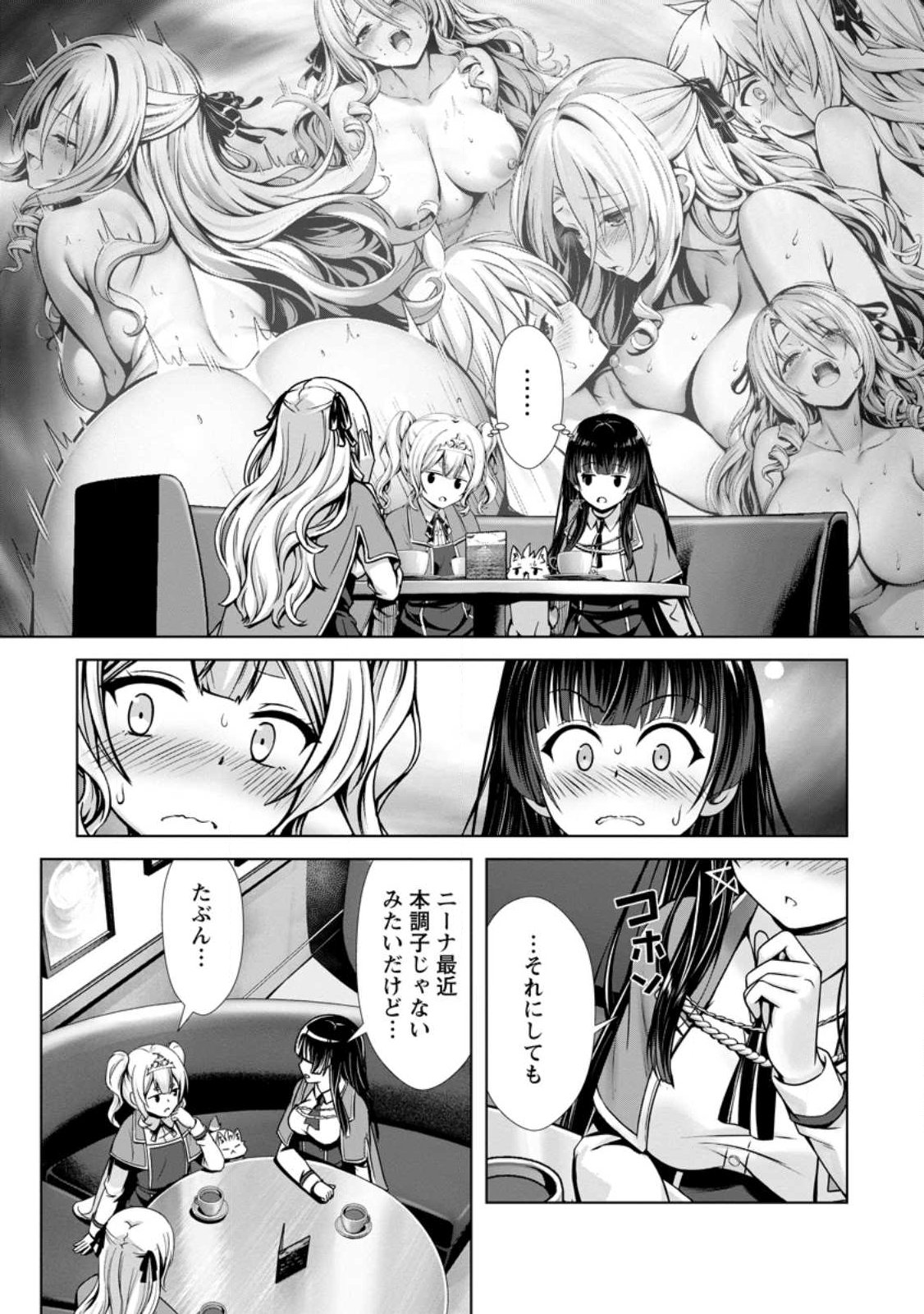 Hazure Skill Soine ga Kakuseishi Boku ga Saikyou Harem o Kizuku made Micchaku Soine de Ganbou Kaihou Yuuwakusare Makutte Komattemasu Chap 21.2 - Next Chap 22.2