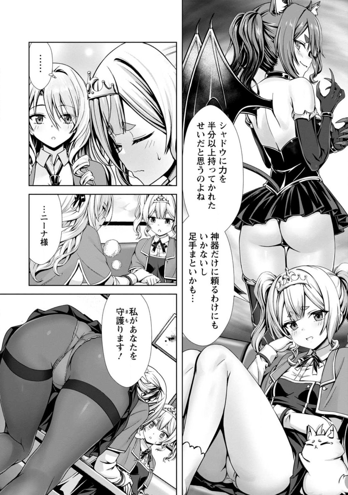 Hazure Skill Soine ga Kakuseishi Boku ga Saikyou Harem o Kizuku made Micchaku Soine de Ganbou Kaihou Yuuwakusare Makutte Komattemasu Chap 21.2 - Next Chap 22.2