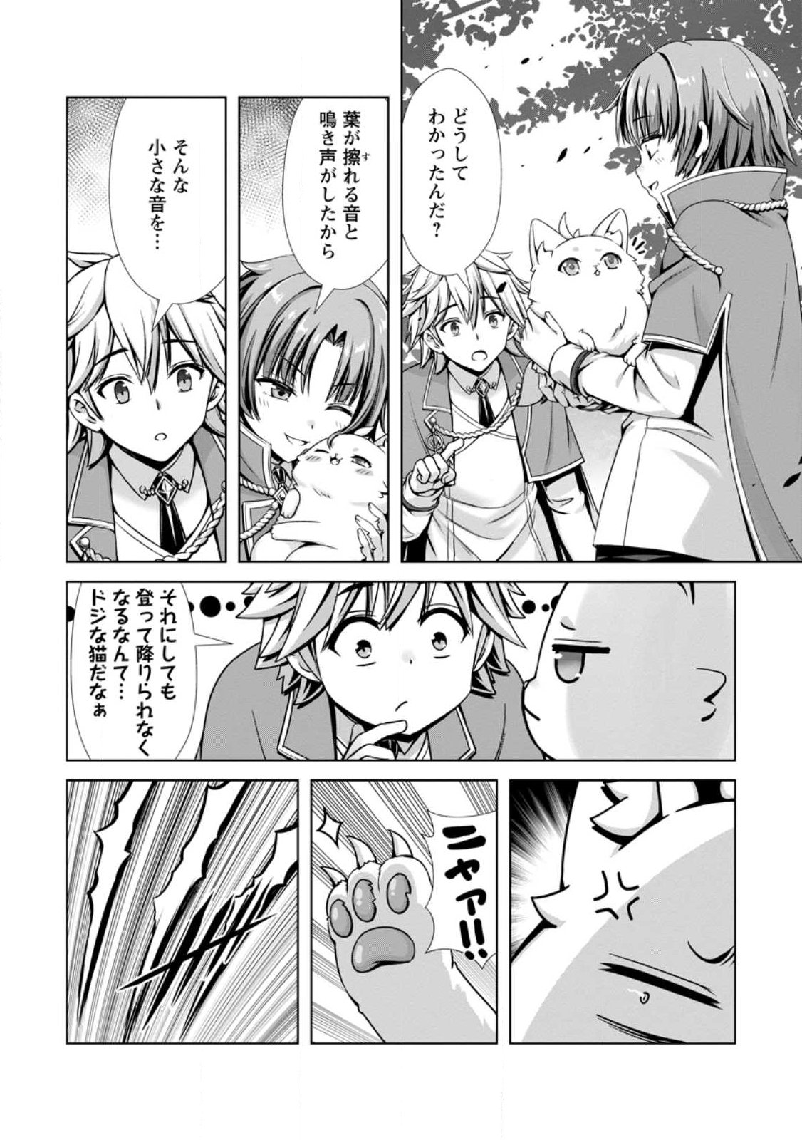 Hazure Skill Soine ga Kakuseishi Boku ga Saikyou Harem o Kizuku made Micchaku Soine de Ganbou Kaihou Yuuwakusare Makutte Komattemasu Chap 21.3 - Next Chap 22.3