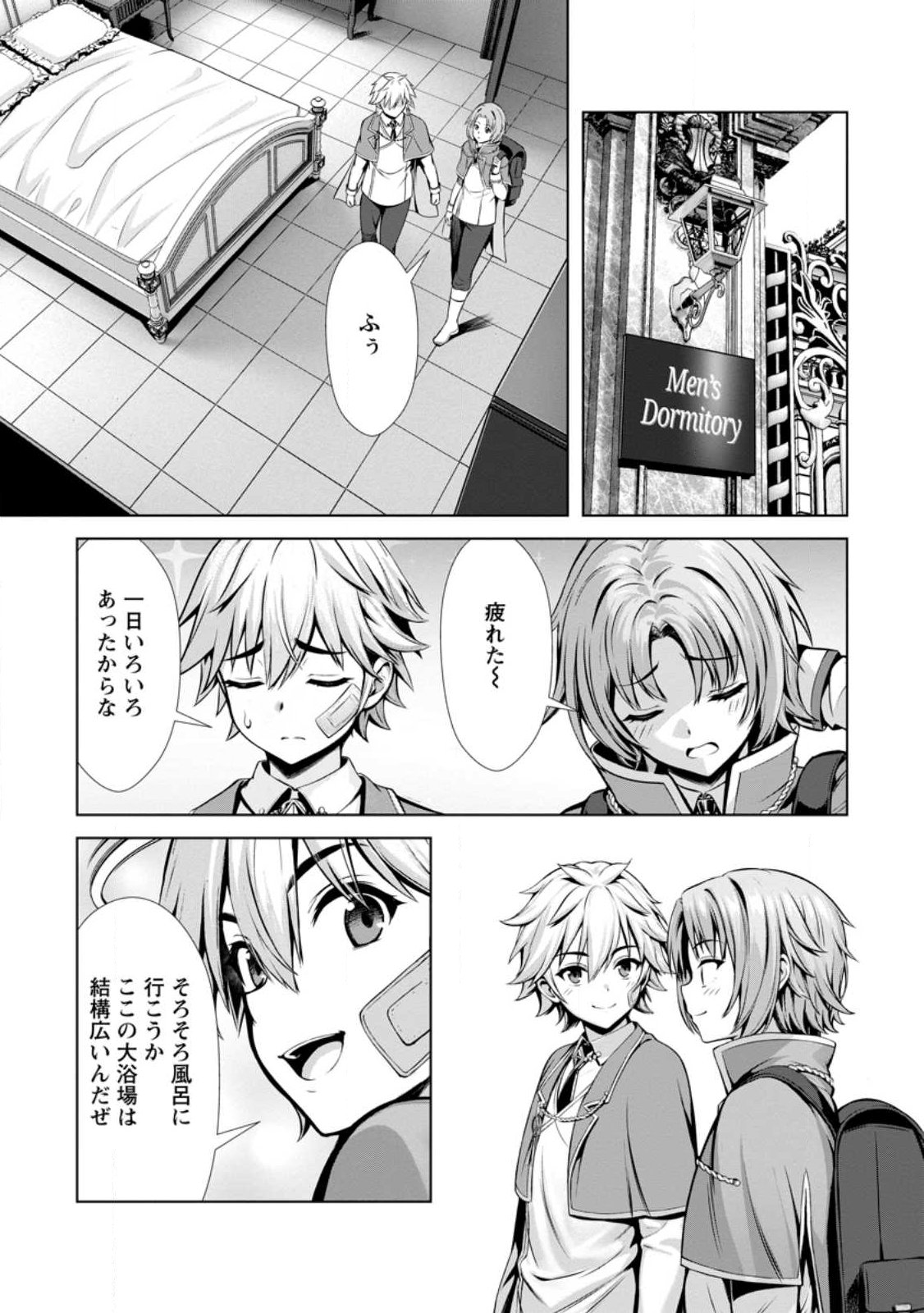 Hazure Skill Soine ga Kakuseishi Boku ga Saikyou Harem o Kizuku made Micchaku Soine de Ganbou Kaihou Yuuwakusare Makutte Komattemasu Chap 21.3 - Next Chap 22.3