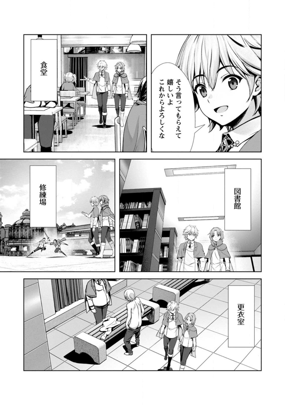 Hazure Skill Soine ga Kakuseishi Boku ga Saikyou Harem o Kizuku made Micchaku Soine de Ganbou Kaihou Yuuwakusare Makutte Komattemasu Chap 21.3 - Next Chap 22.3