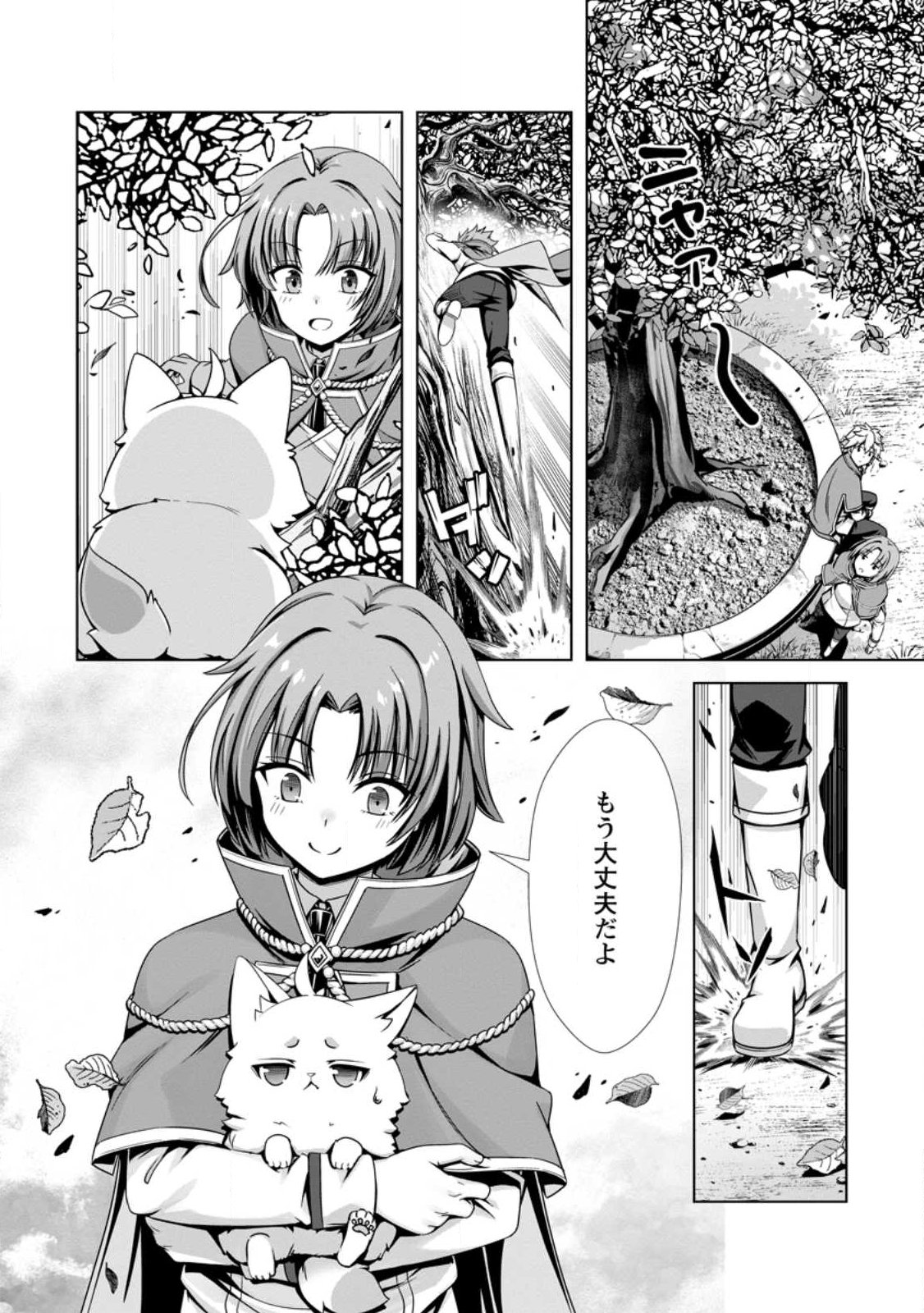 Hazure Skill Soine ga Kakuseishi Boku ga Saikyou Harem o Kizuku made Micchaku Soine de Ganbou Kaihou Yuuwakusare Makutte Komattemasu Chap 21.3 - Next Chap 22.3