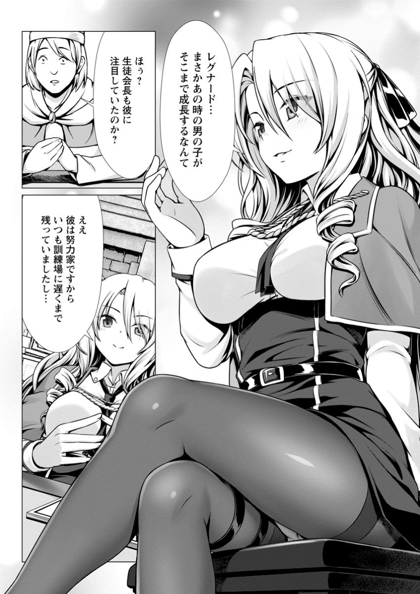 Hazure Skill Soine ga Kakuseishi Boku ga Saikyou Harem o Kizuku made Micchaku Soine de Ganbou Kaihou Yuuwakusare Makutte Komattemasu Chap 7.1 - Next Chap 8.1