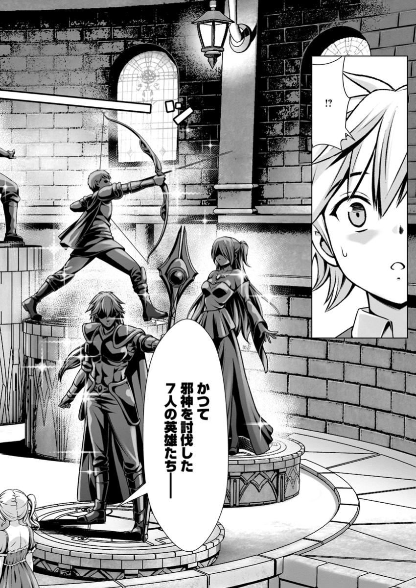 Hazure Skill Soine ga Kakuseishi Boku ga Saikyou Harem o Kizuku made Micchaku Soine de Ganbou Kaihou Yuuwakusare Makutte Komattemasu Chap 7.2 - Next Chap 8.2