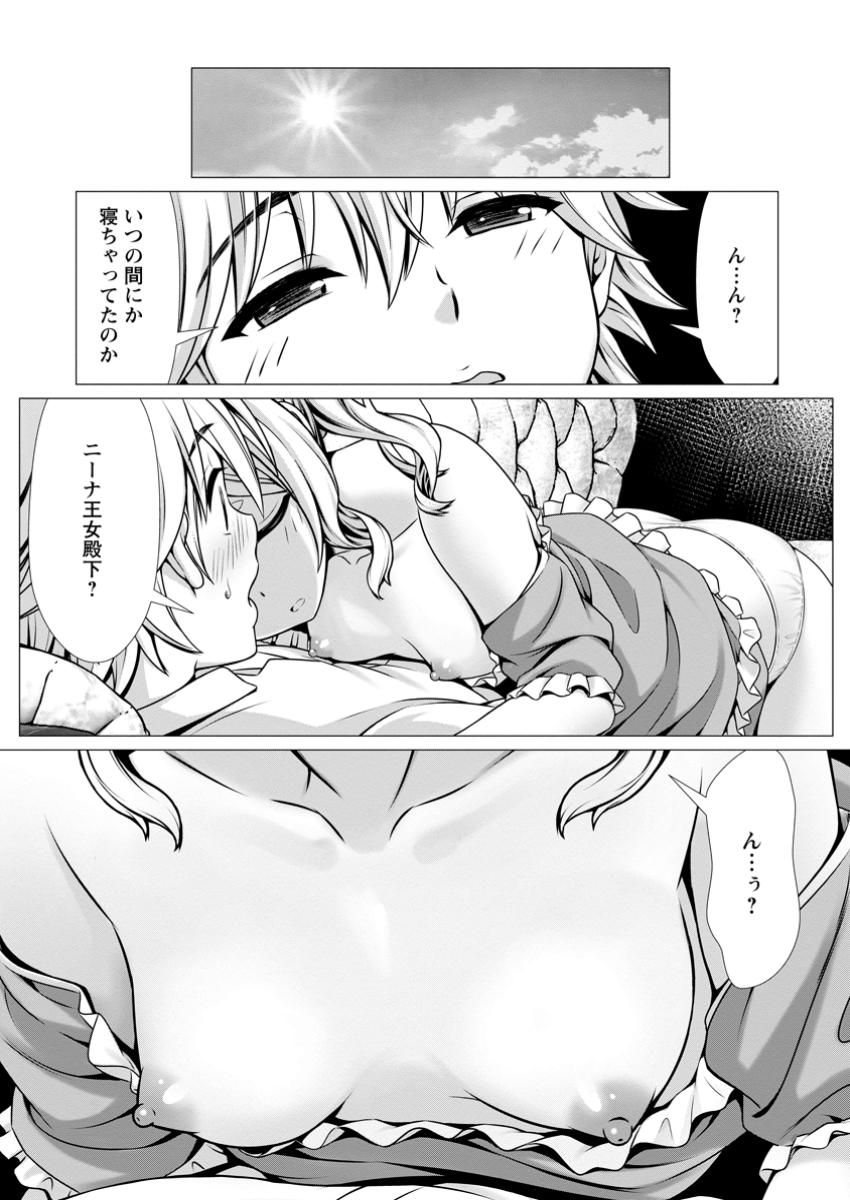 Hazure Skill Soine ga Kakuseishi Boku ga Saikyou Harem o Kizuku made Micchaku Soine de Ganbou Kaihou Yuuwakusare Makutte Komattemasu Chap 7.3 - Next Chap 8.3