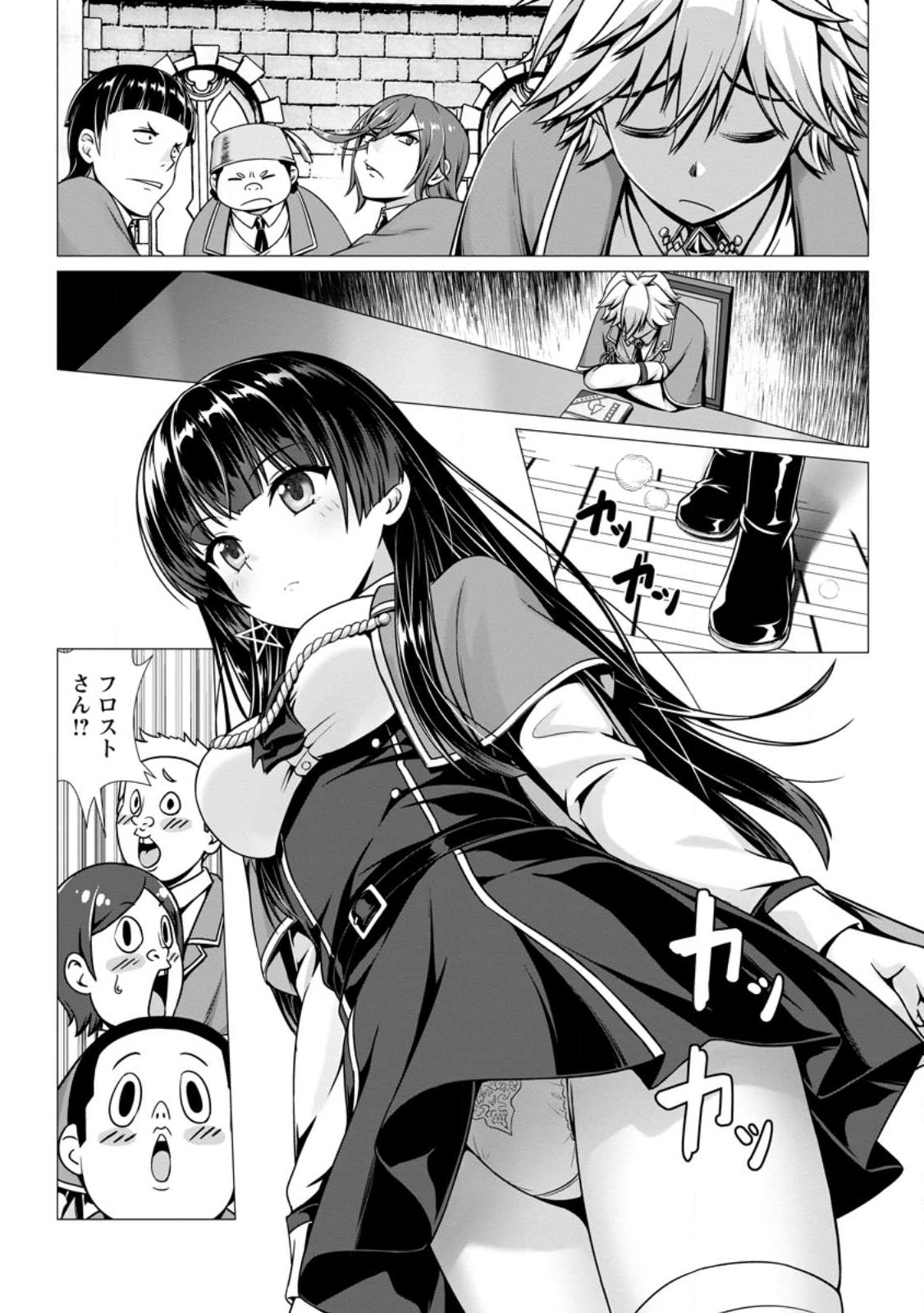 Hazure Skill Soine ga Kakuseishi Boku ga Saikyou Harem o Kizuku made Micchaku Soine de Ganbou Kaihou Yuuwakusare Makutte Komattemasu Chap 4.1 - Next Chap 5.1