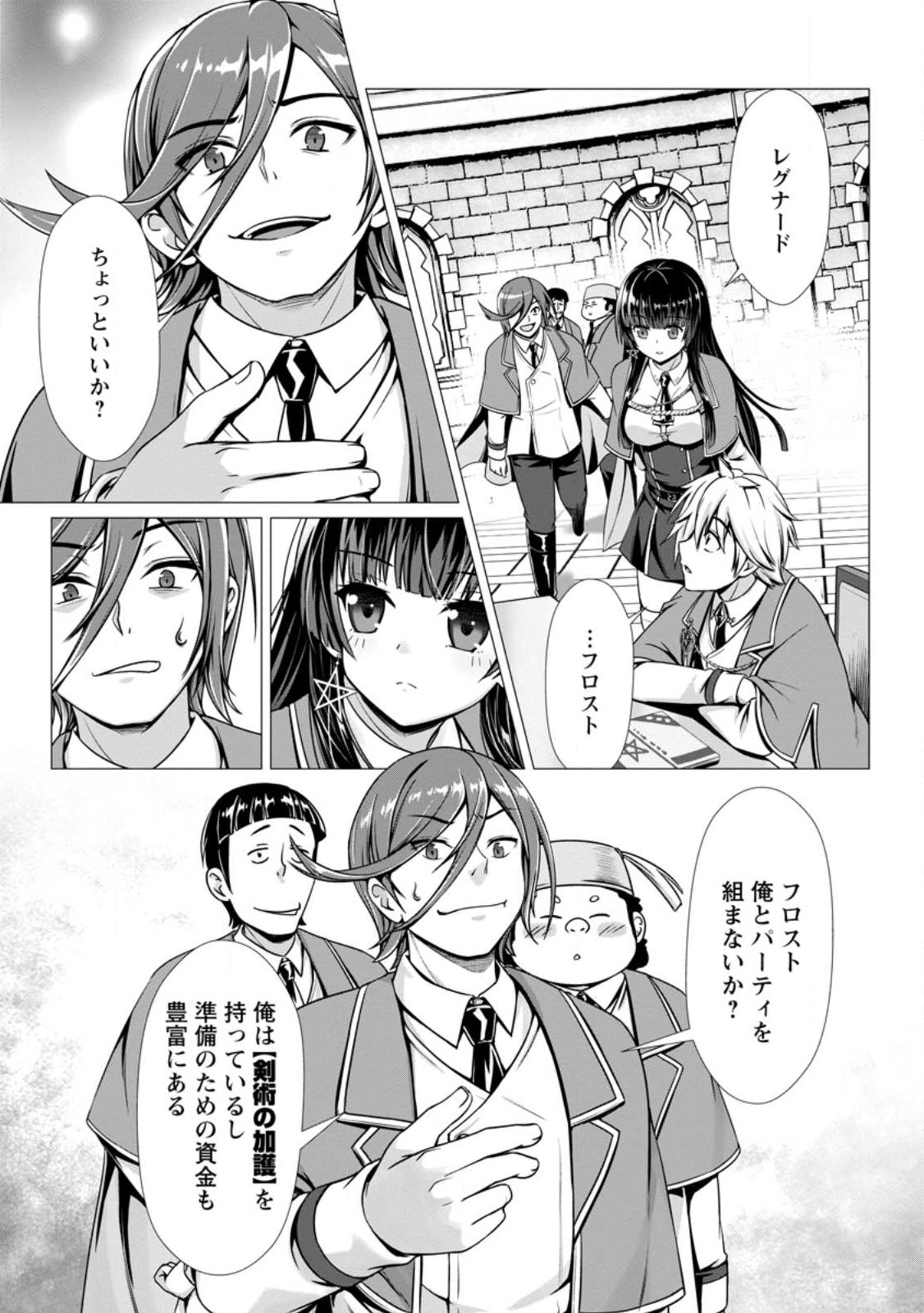 Hazure Skill Soine ga Kakuseishi Boku ga Saikyou Harem o Kizuku made Micchaku Soine de Ganbou Kaihou Yuuwakusare Makutte Komattemasu Chap 4.1 - Next Chap 5.1