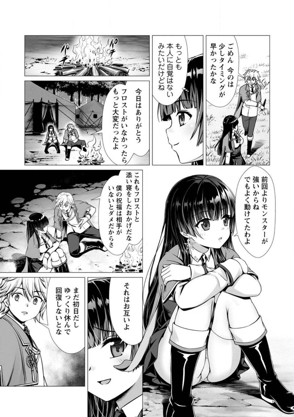 Hazure Skill Soine ga Kakuseishi Boku ga Saikyou Harem o Kizuku made Micchaku Soine de Ganbou Kaihou Yuuwakusare Makutte Komattemasu Chap 4.2 - Next Chap 5.2