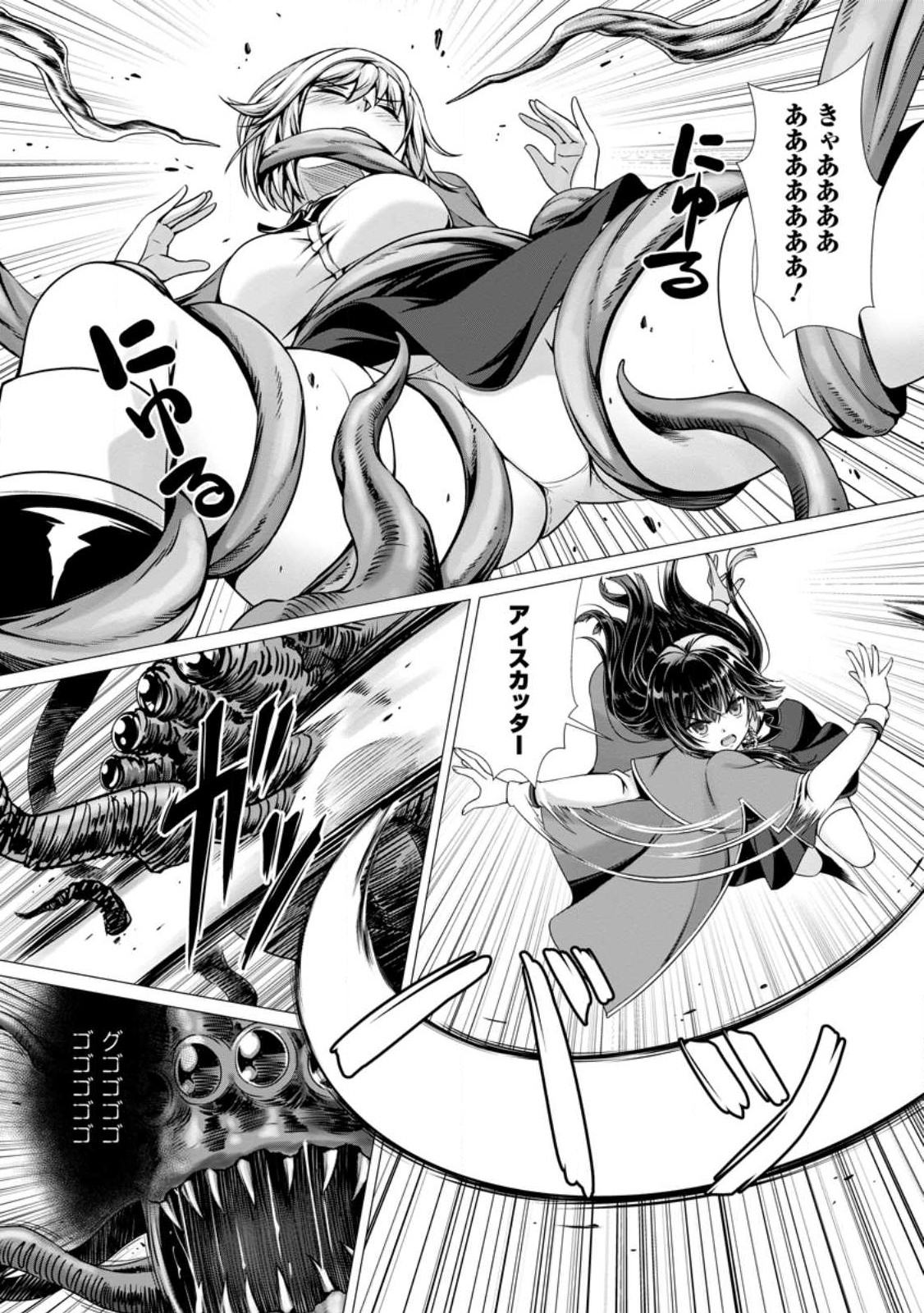 Hazure Skill Soine ga Kakuseishi Boku ga Saikyou Harem o Kizuku made Micchaku Soine de Ganbou Kaihou Yuuwakusare Makutte Komattemasu Chap 4.2 - Next Chap 5.2