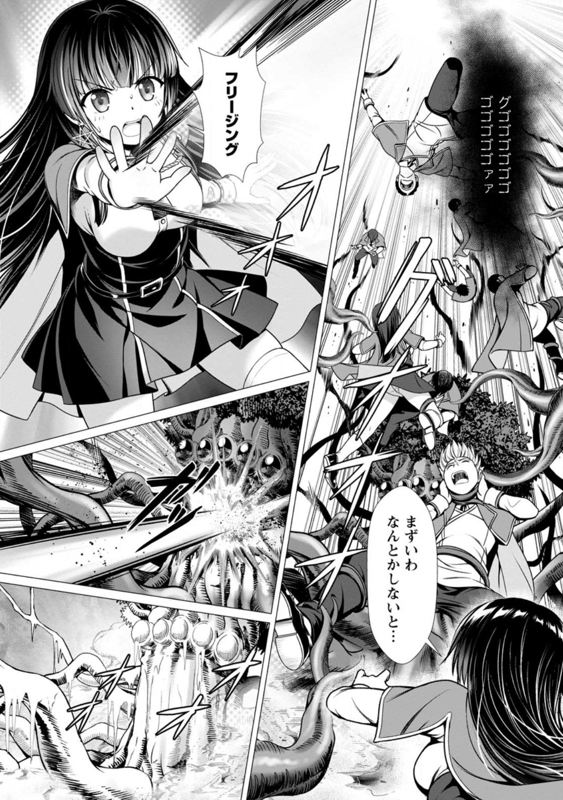 Hazure Skill Soine ga Kakuseishi Boku ga Saikyou Harem o Kizuku made Micchaku Soine de Ganbou Kaihou Yuuwakusare Makutte Komattemasu Chap 4.2 - Next Chap 5.2