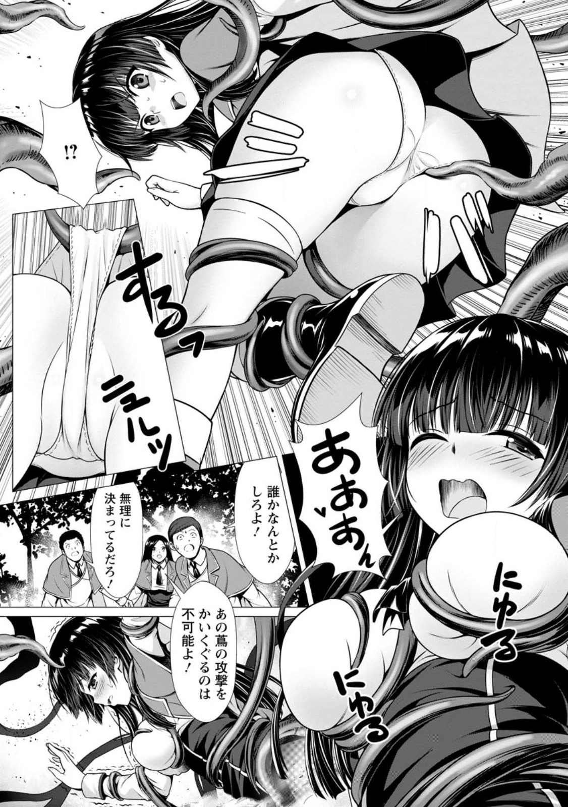 Hazure Skill Soine ga Kakuseishi Boku ga Saikyou Harem o Kizuku made Micchaku Soine de Ganbou Kaihou Yuuwakusare Makutte Komattemasu Chap 4.3 - Next Chap 5.3