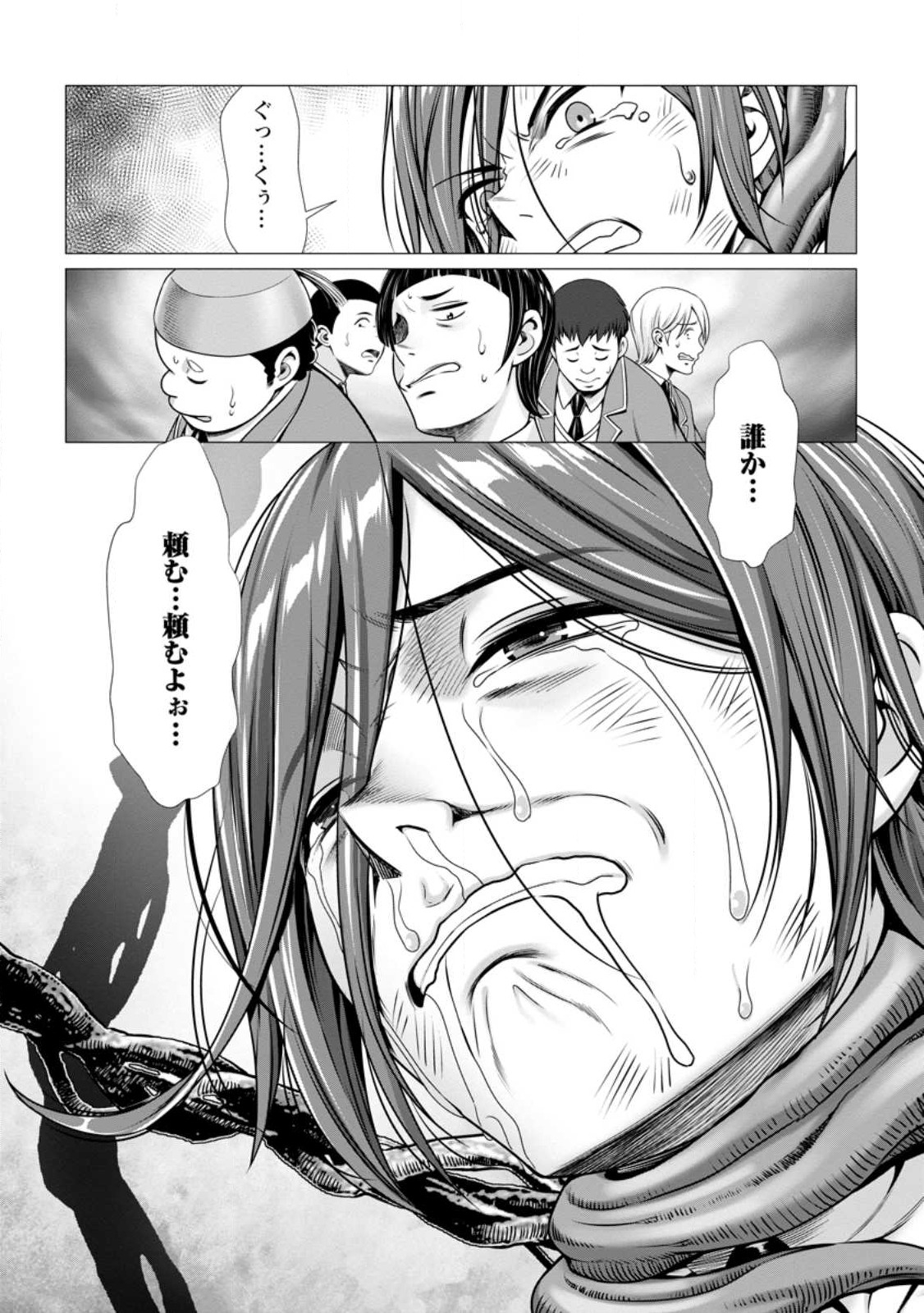 Hazure Skill Soine ga Kakuseishi Boku ga Saikyou Harem o Kizuku made Micchaku Soine de Ganbou Kaihou Yuuwakusare Makutte Komattemasu Chap 4.3 - Next Chap 5.3