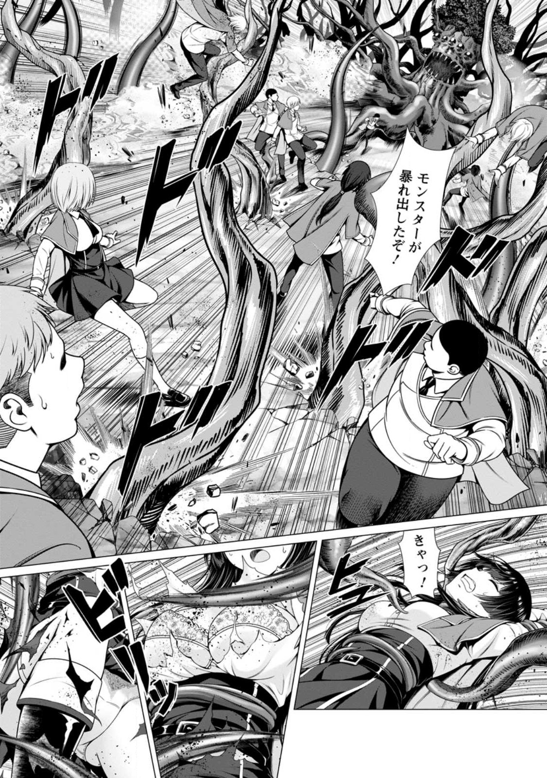 Hazure Skill Soine ga Kakuseishi Boku ga Saikyou Harem o Kizuku made Micchaku Soine de Ganbou Kaihou Yuuwakusare Makutte Komattemasu Chap 4.3 - Next Chap 5.3