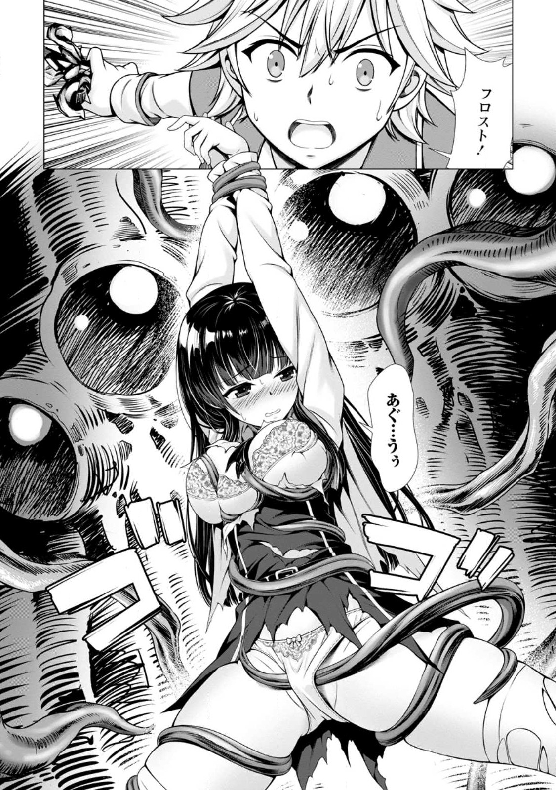 Hazure Skill Soine ga Kakuseishi Boku ga Saikyou Harem o Kizuku made Micchaku Soine de Ganbou Kaihou Yuuwakusare Makutte Komattemasu Chap 4.3 - Next Chap 5.3