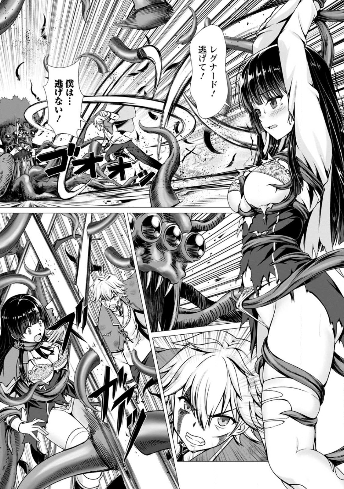 Hazure Skill Soine ga Kakuseishi Boku ga Saikyou Harem o Kizuku made Micchaku Soine de Ganbou Kaihou Yuuwakusare Makutte Komattemasu Chap 5.1 - Next Chap 6.1