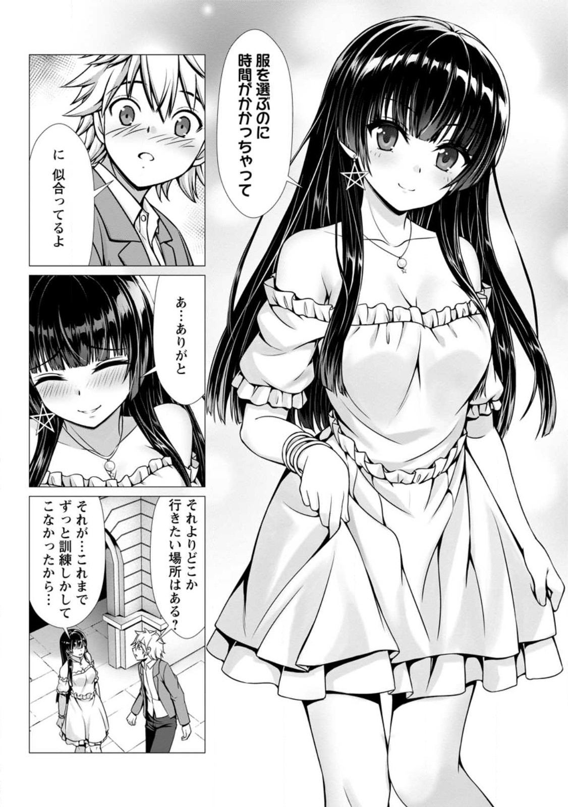 Hazure Skill Soine ga Kakuseishi Boku ga Saikyou Harem o Kizuku made Micchaku Soine de Ganbou Kaihou Yuuwakusare Makutte Komattemasu Chap 5.1 - Next Chap 6.1