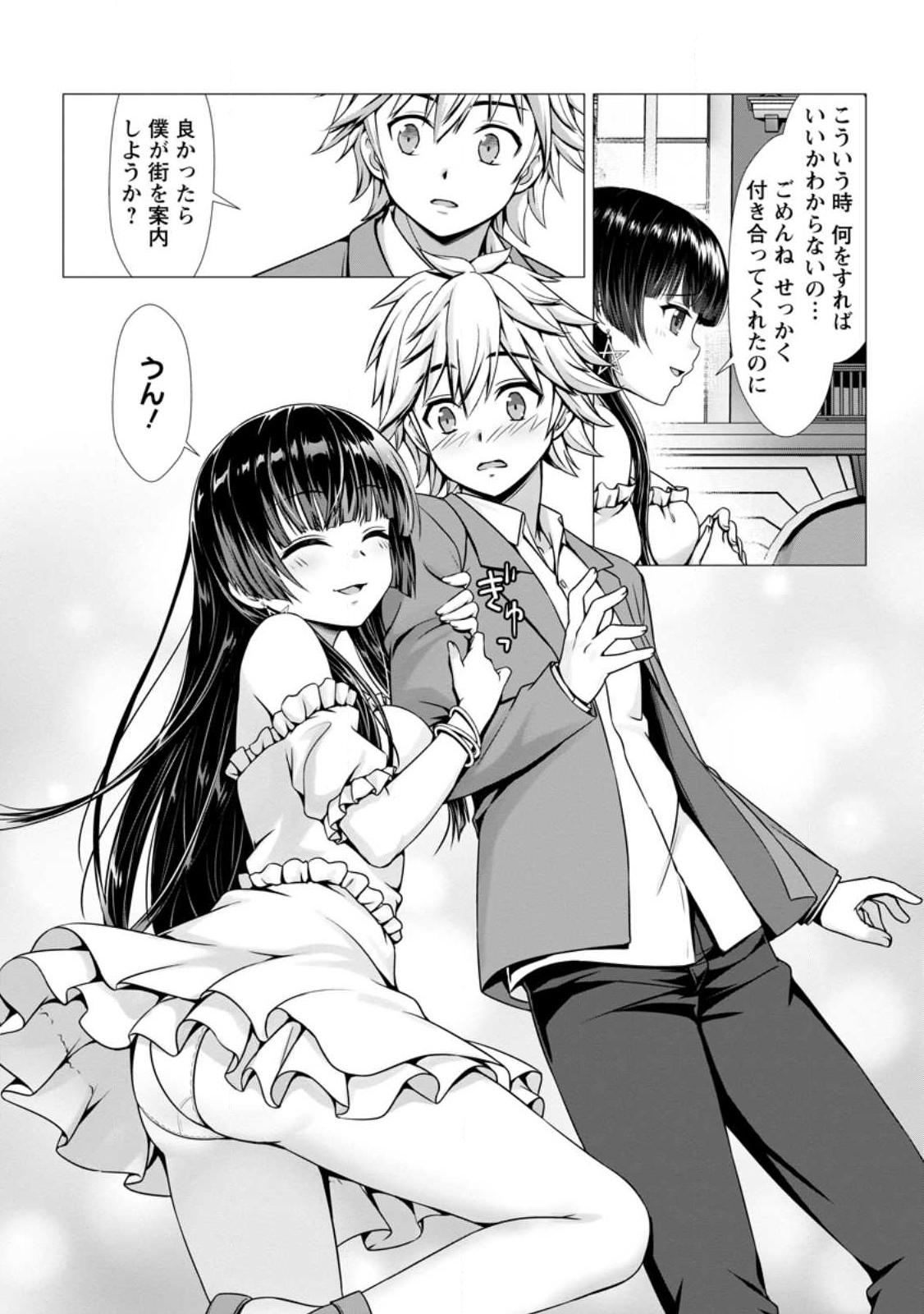 Hazure Skill Soine ga Kakuseishi Boku ga Saikyou Harem o Kizuku made Micchaku Soine de Ganbou Kaihou Yuuwakusare Makutte Komattemasu Chap 5.1 - Next Chap 6.1